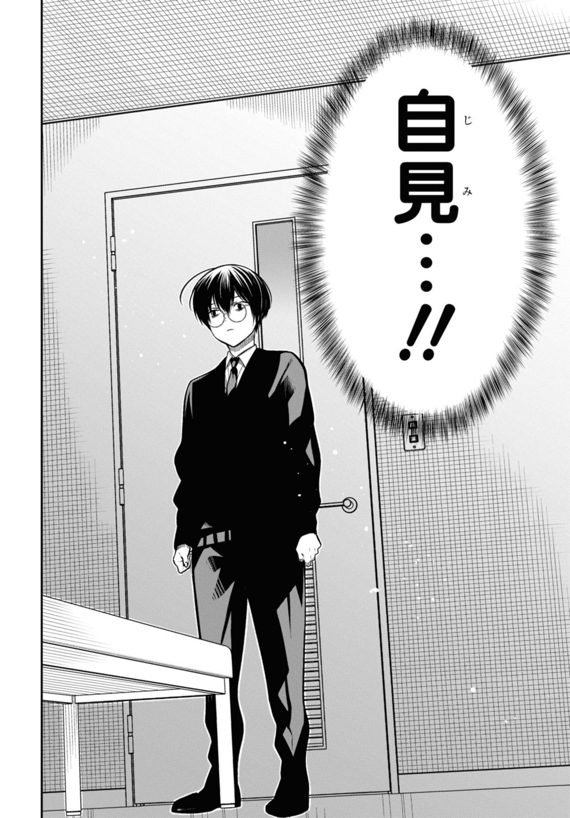 1年A組のモンスター Chap 56.2 - Next Chap 57.2