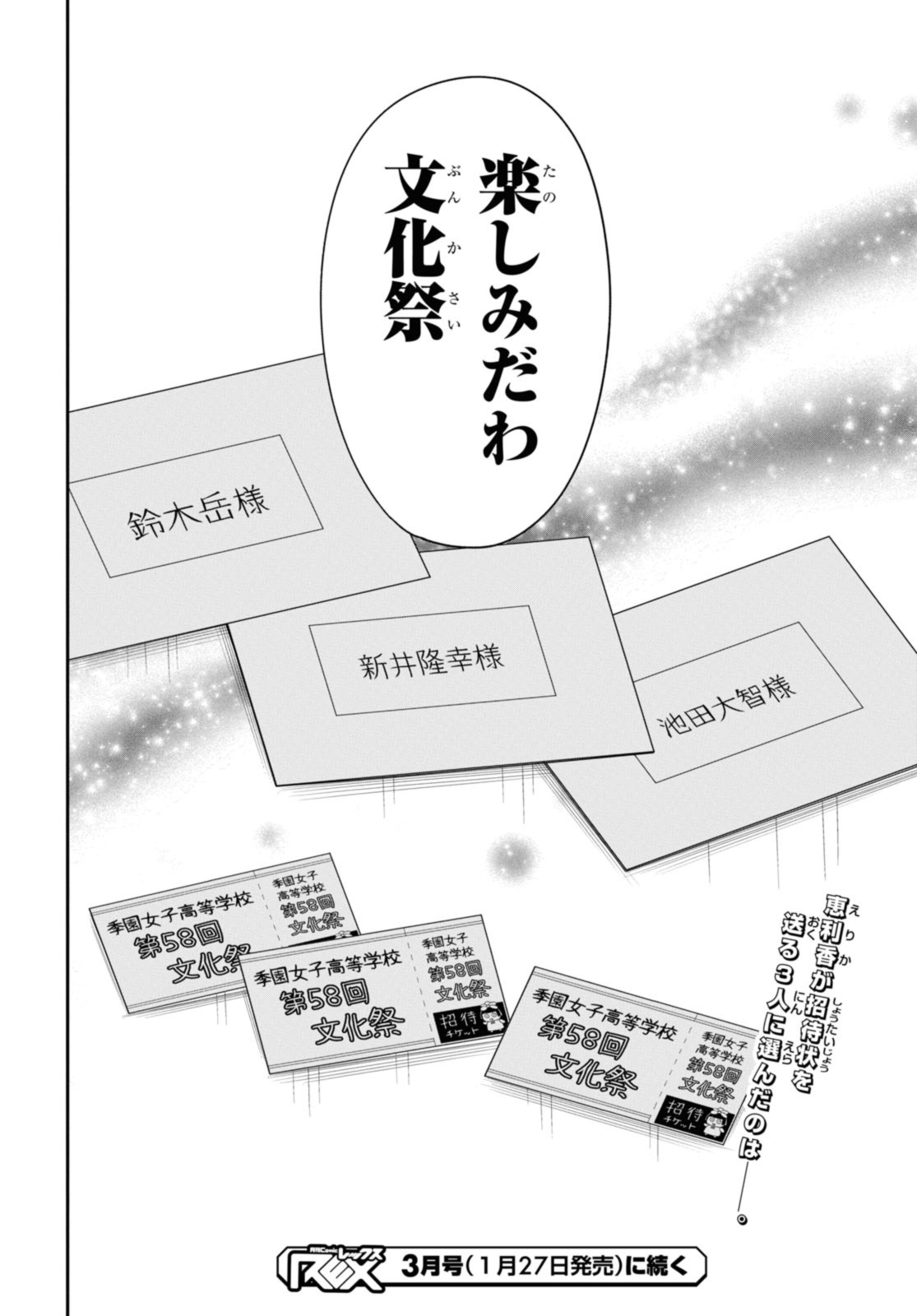 1年A組のモンスター Chap 56.2 - Next Chap 57.2