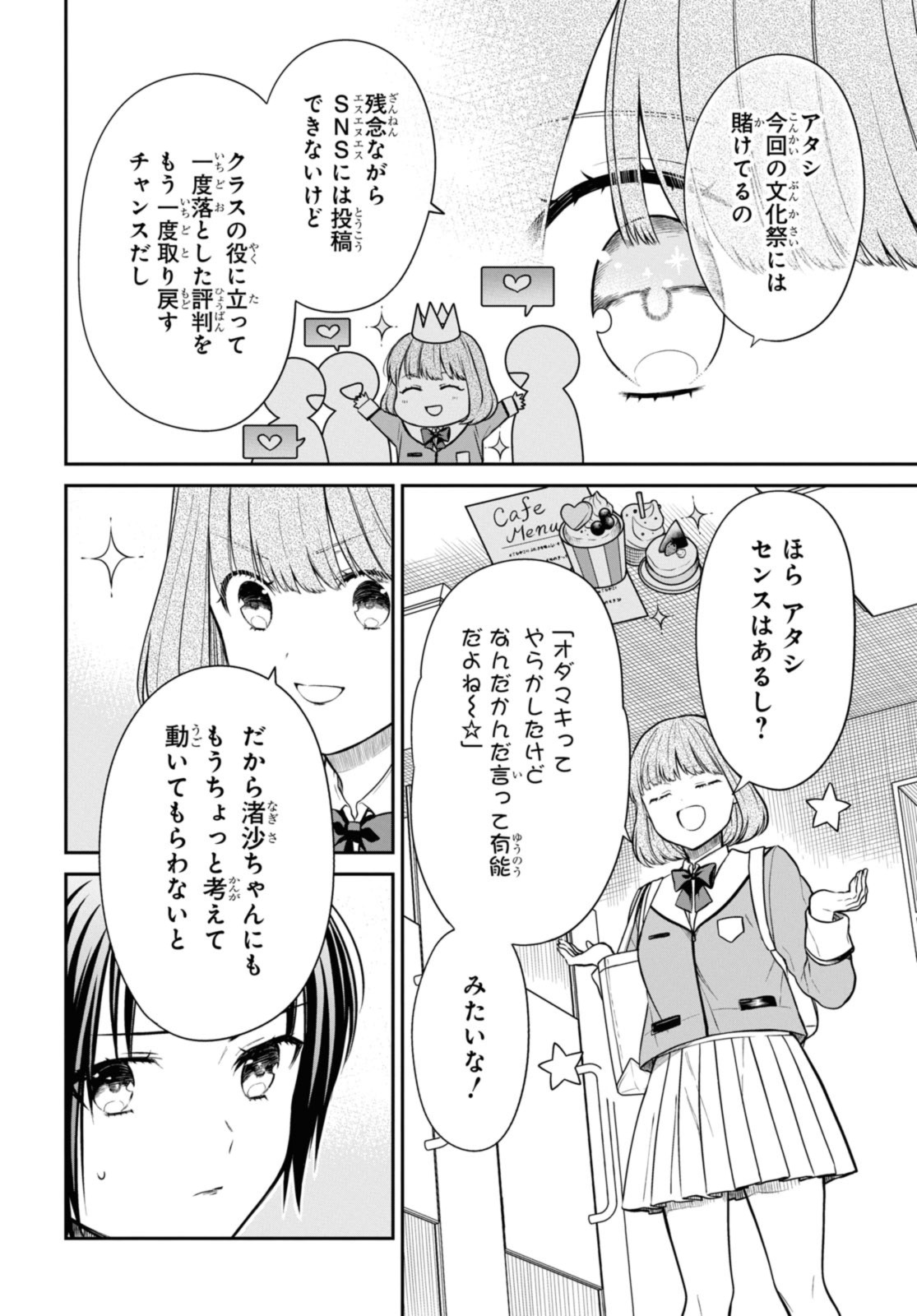 1年A組のモンスター Chap 56.2 - Next Chap 57.2