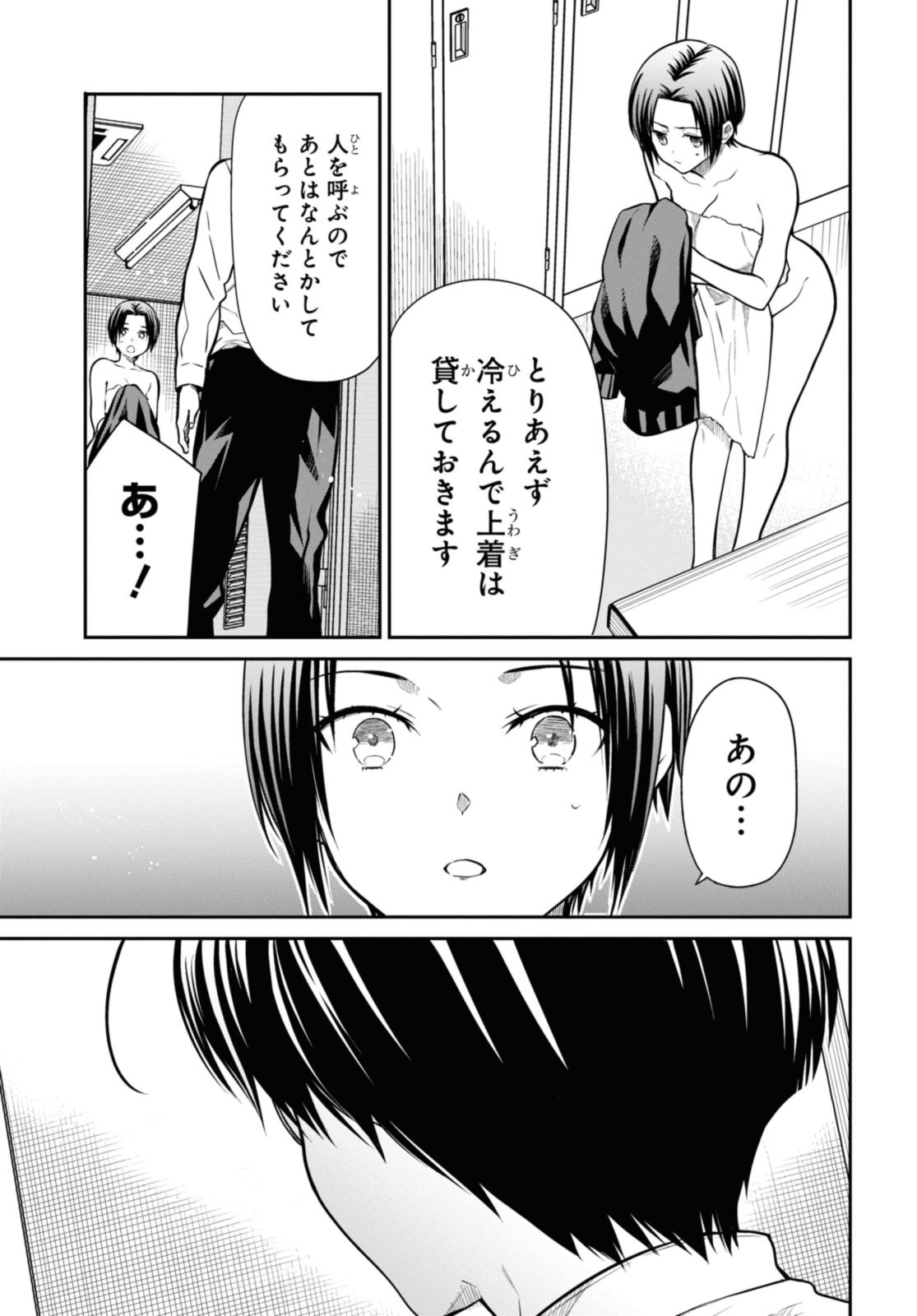 1年A組のモンスター Chap 57.2 - Next Chap 58.2