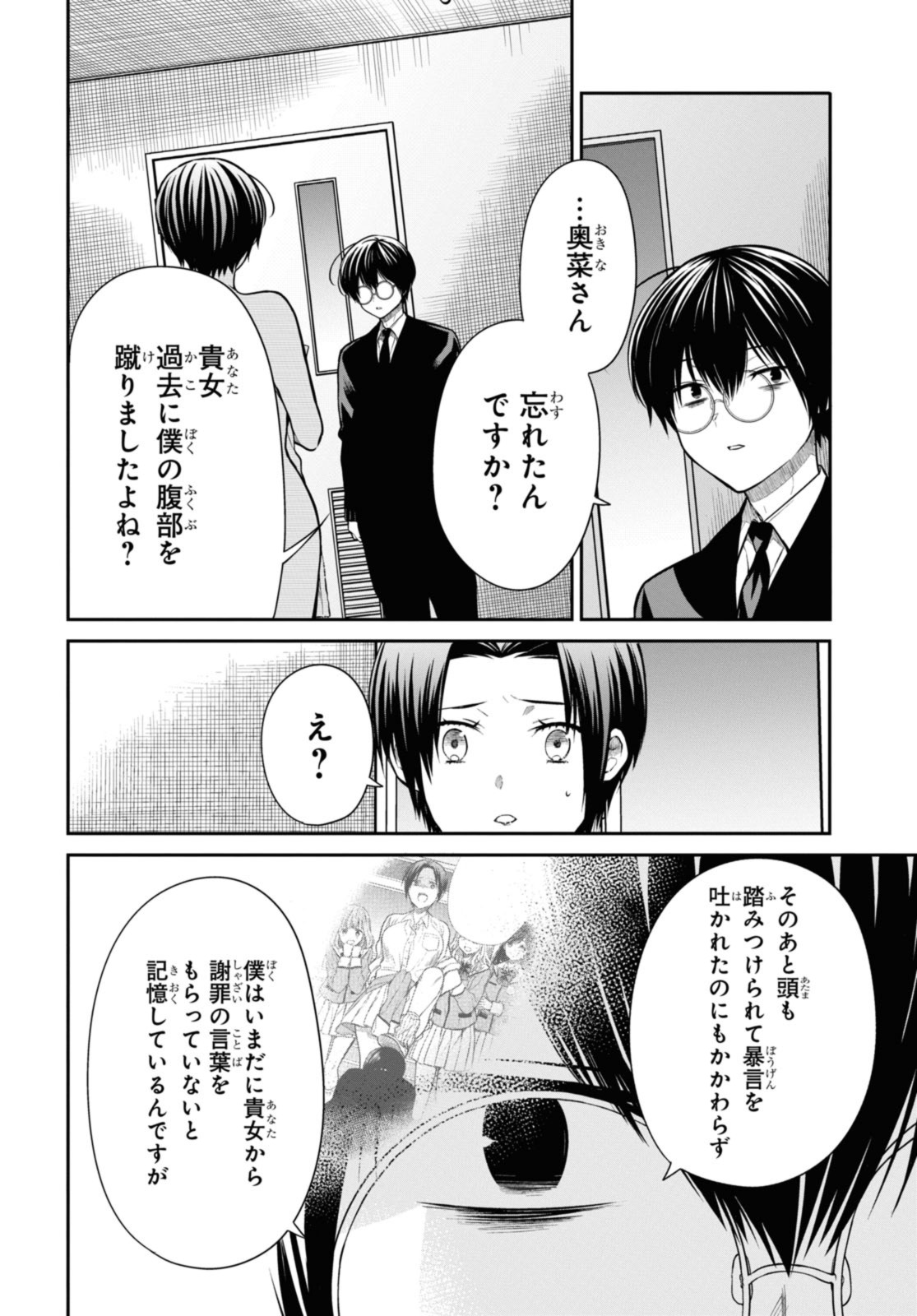 1年A組のモンスター Chap 57.2 - Next Chap 58.2