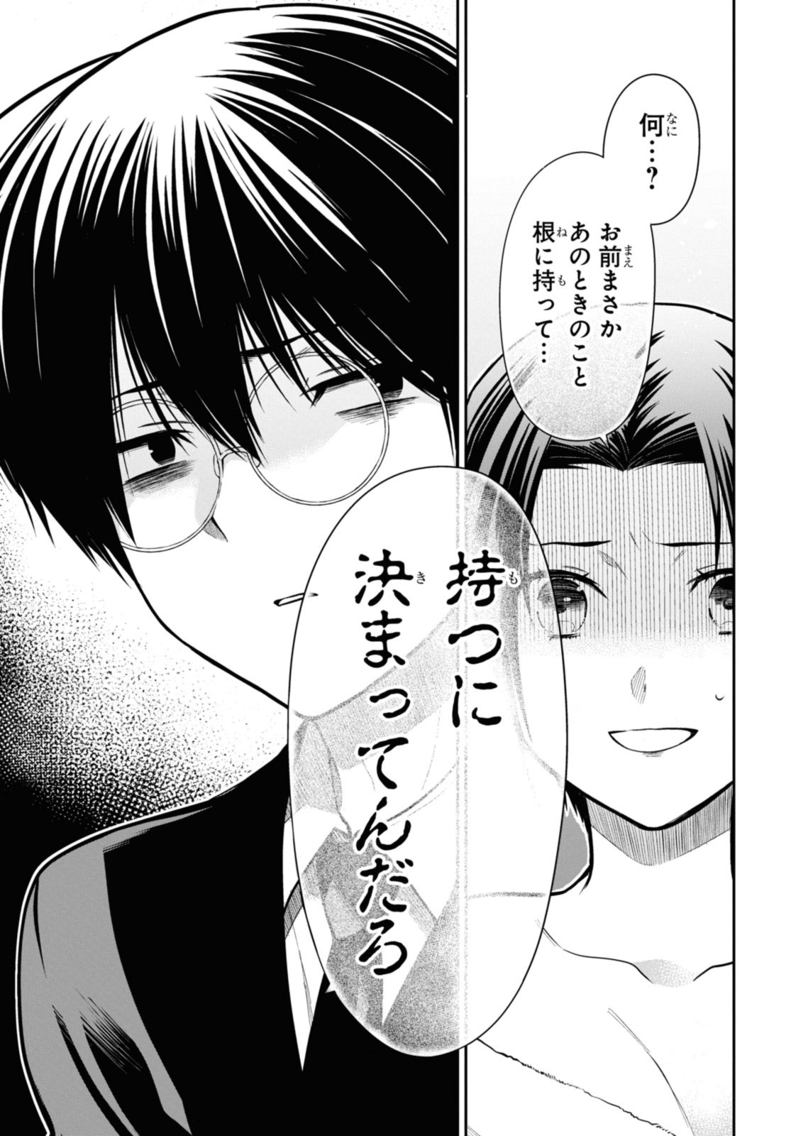 1年A組のモンスター Chap 57.2 - Next Chap 58.2