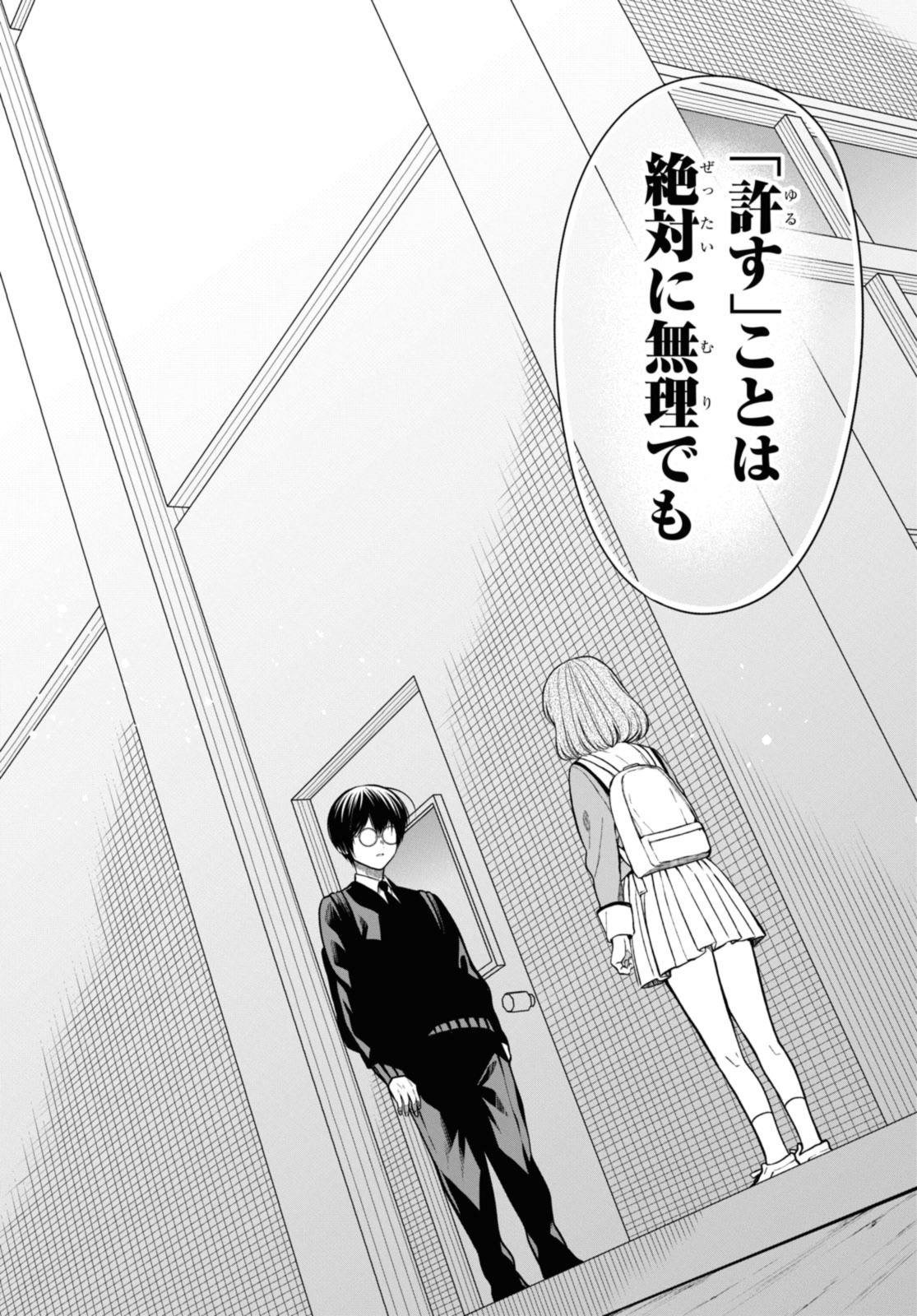 1年A組のモンスター Chap 58.2 - Next Chap 59.2