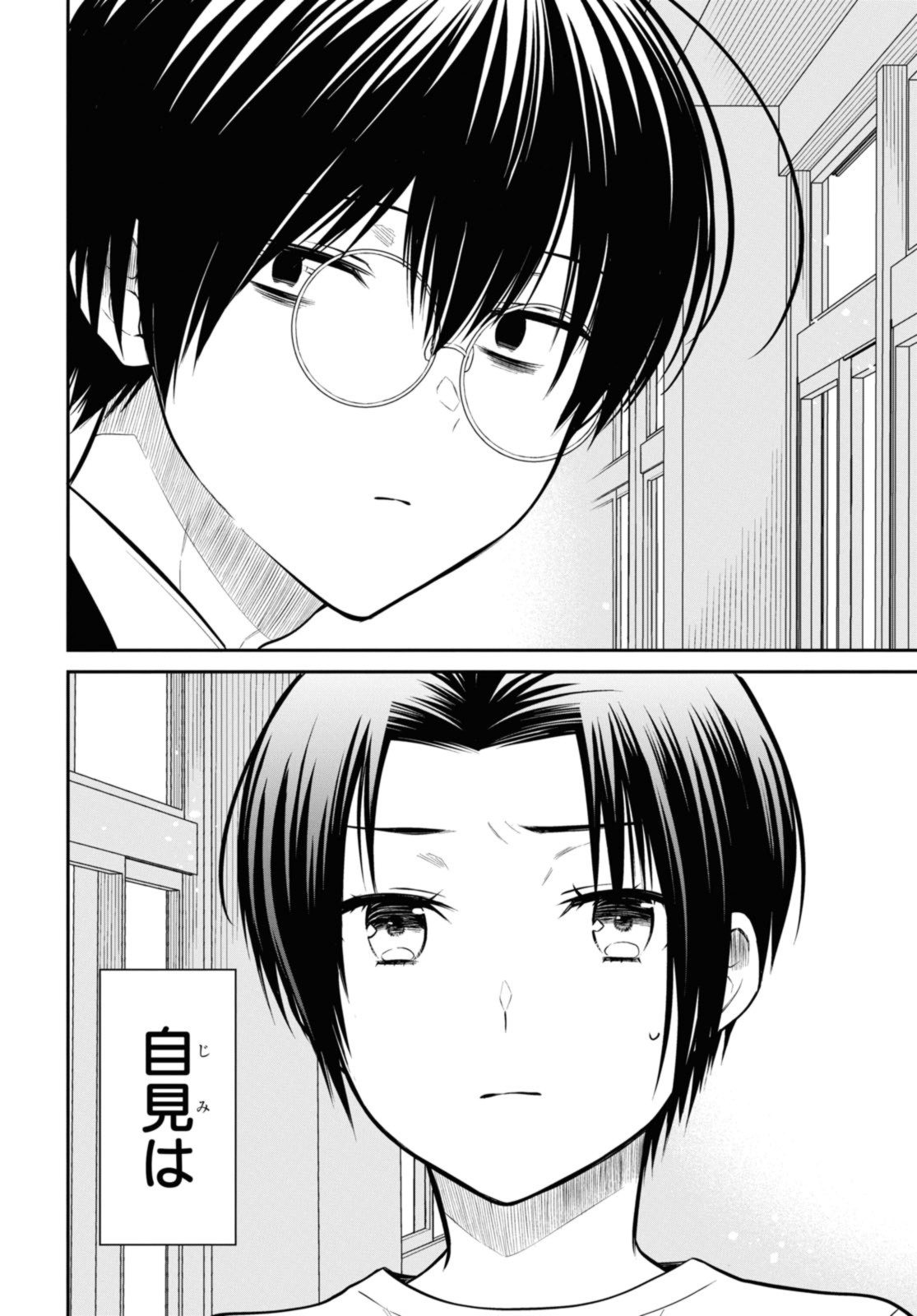 1年A組のモンスター Chap 59.2 - Next Chap 60.2