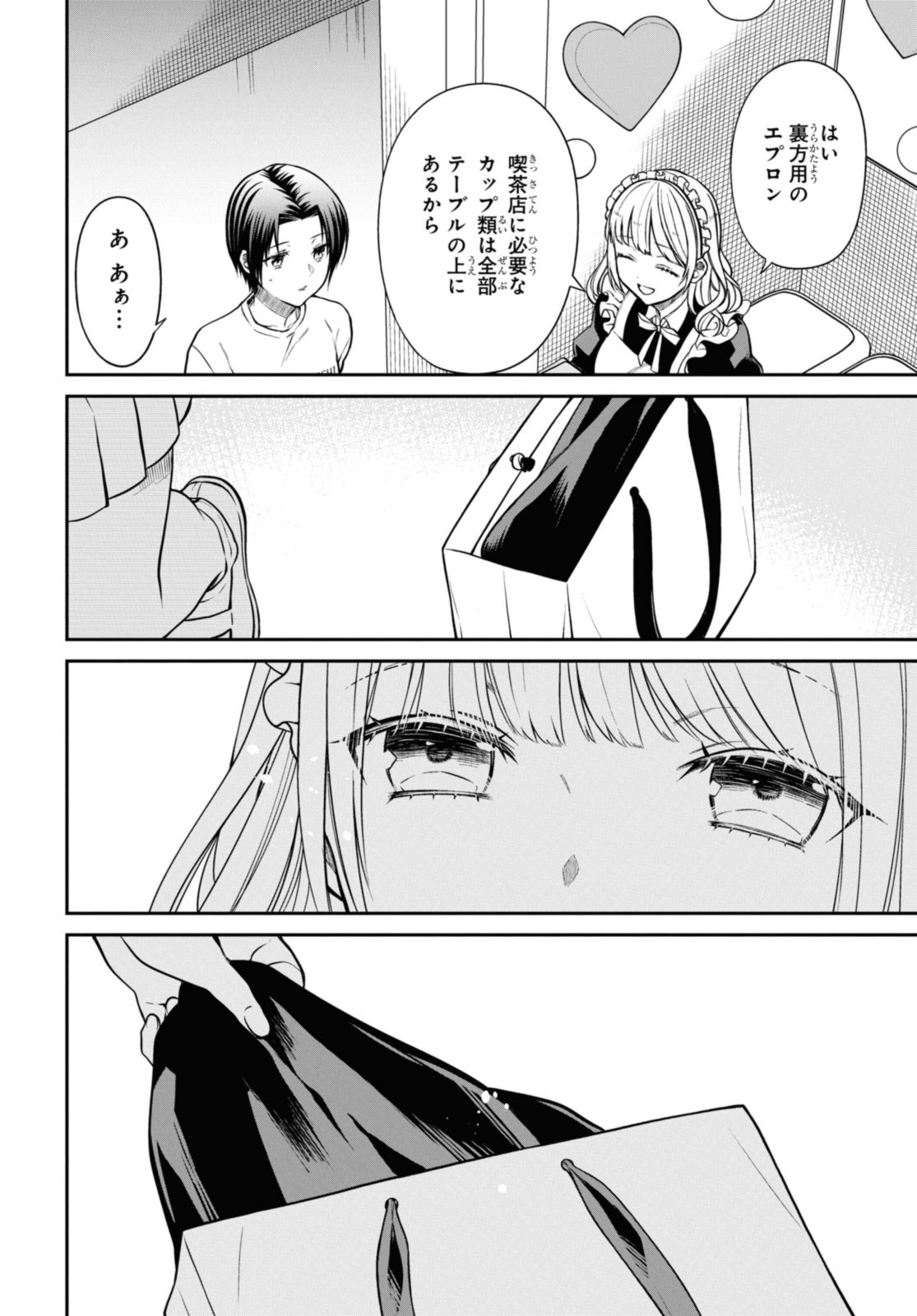 1年A組のモンスター Chap 59.2 - Next Chap 60.2