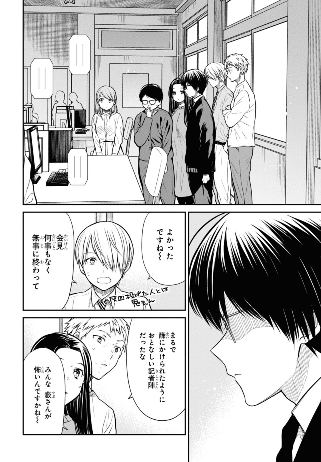 1年A組のモンスター Chap 50.2 - Next Chap 51.2