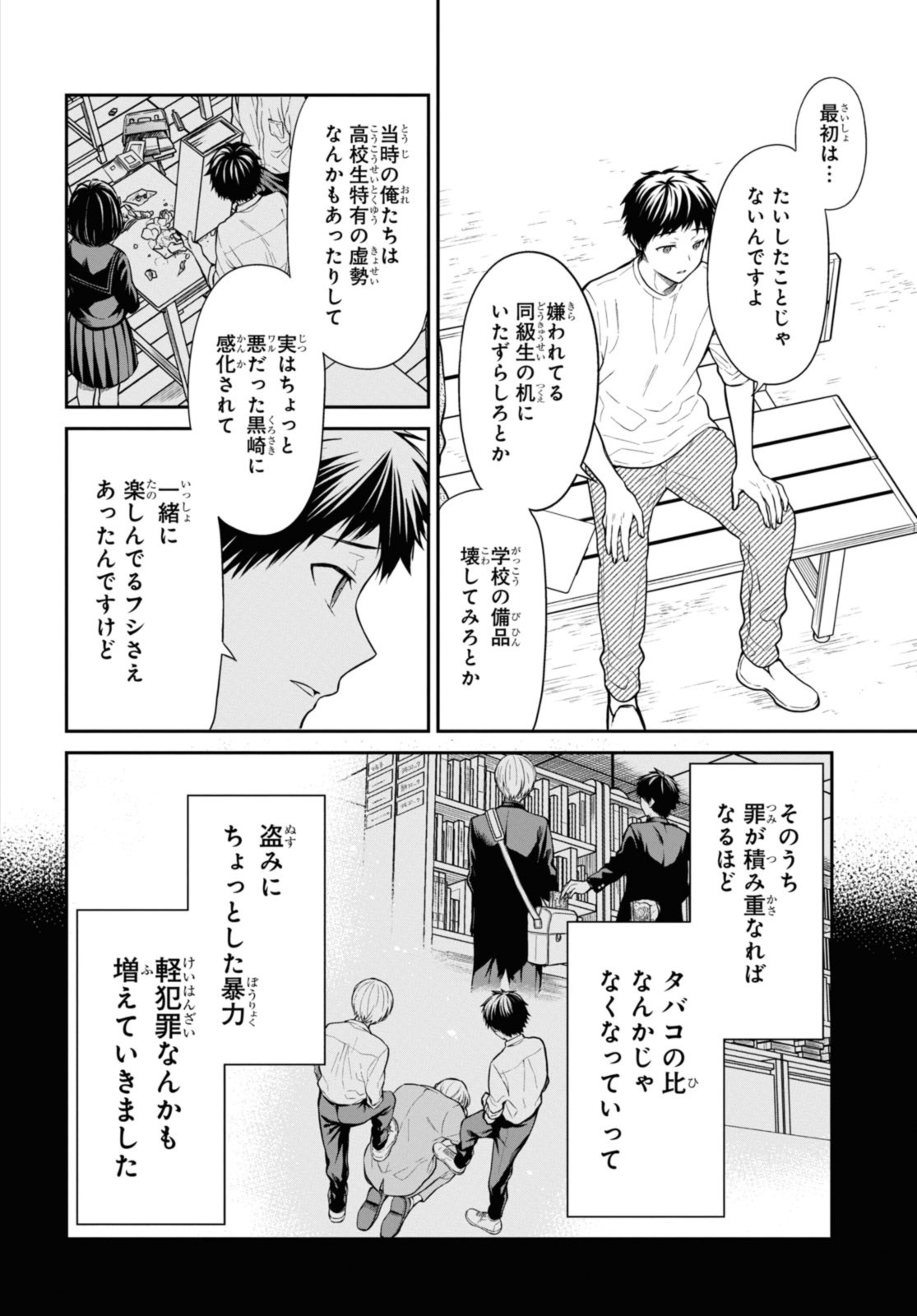 1年A組のモンスター Chap 64.1 - Next Chap 65.1