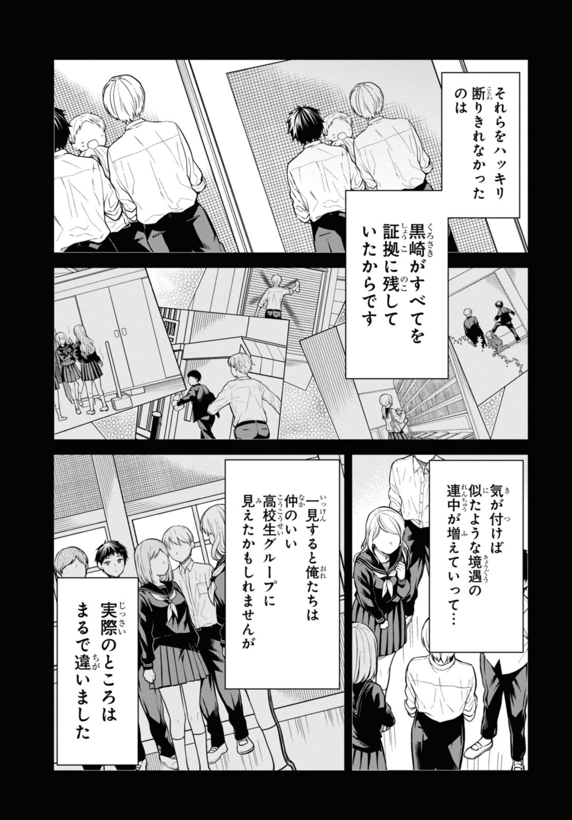 1年A組のモンスター Chap 64.1 - Next Chap 65.1