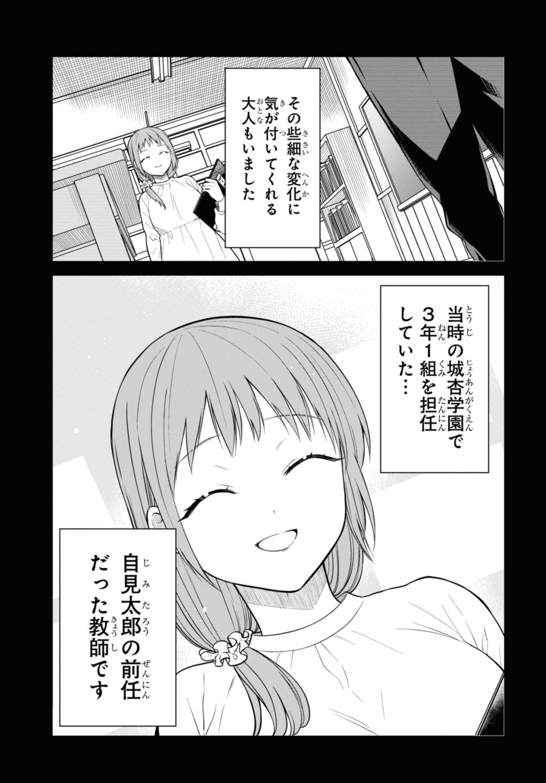 1年A組のモンスター Chap 64.1 - Next Chap 65.1