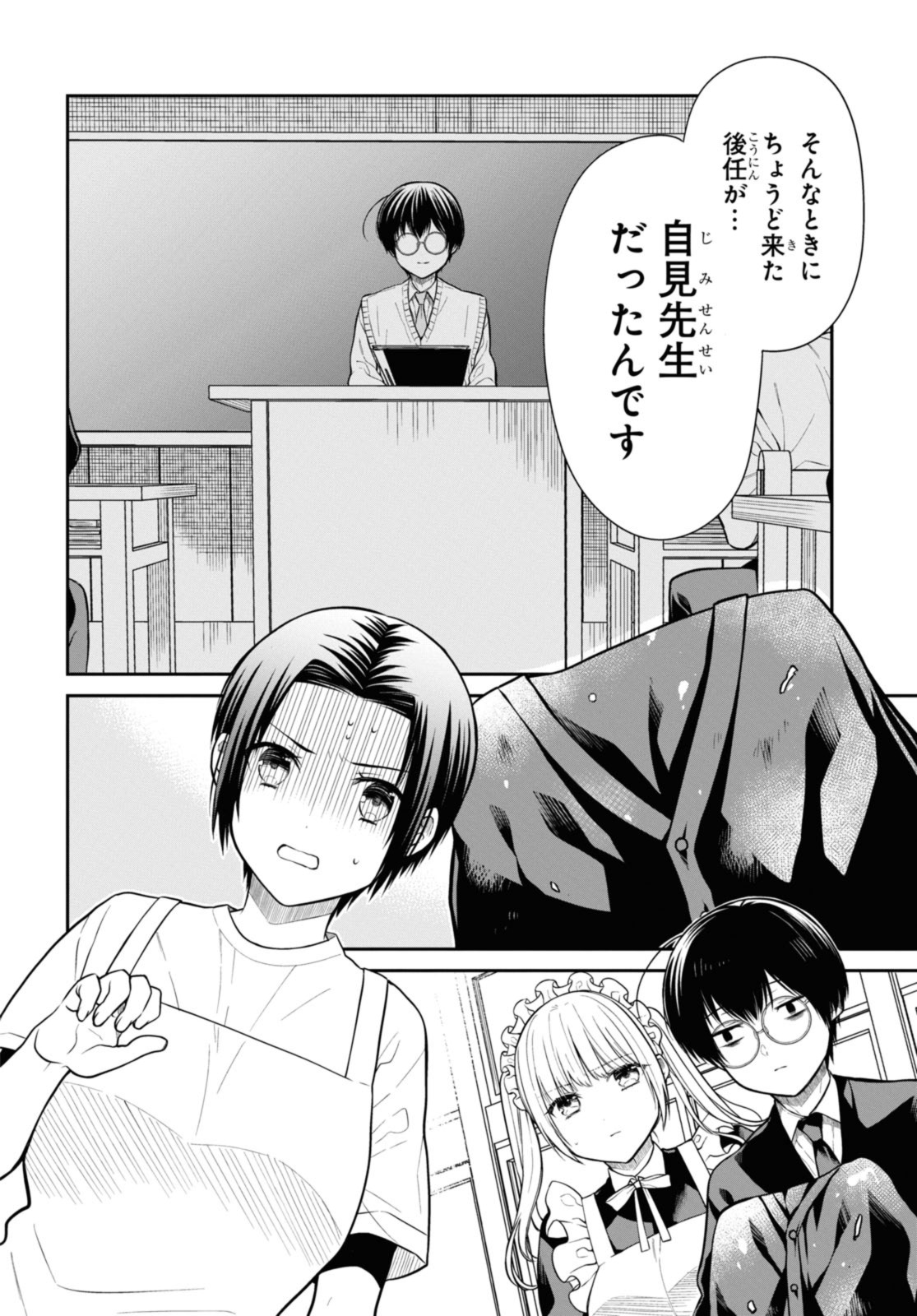 1年A組のモンスター Chap 64.2 - Next Chap 65.2