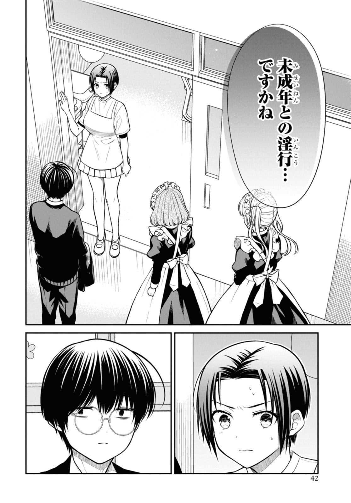 1年A組のモンスター Chap 65.1 - Next Chap 66.1