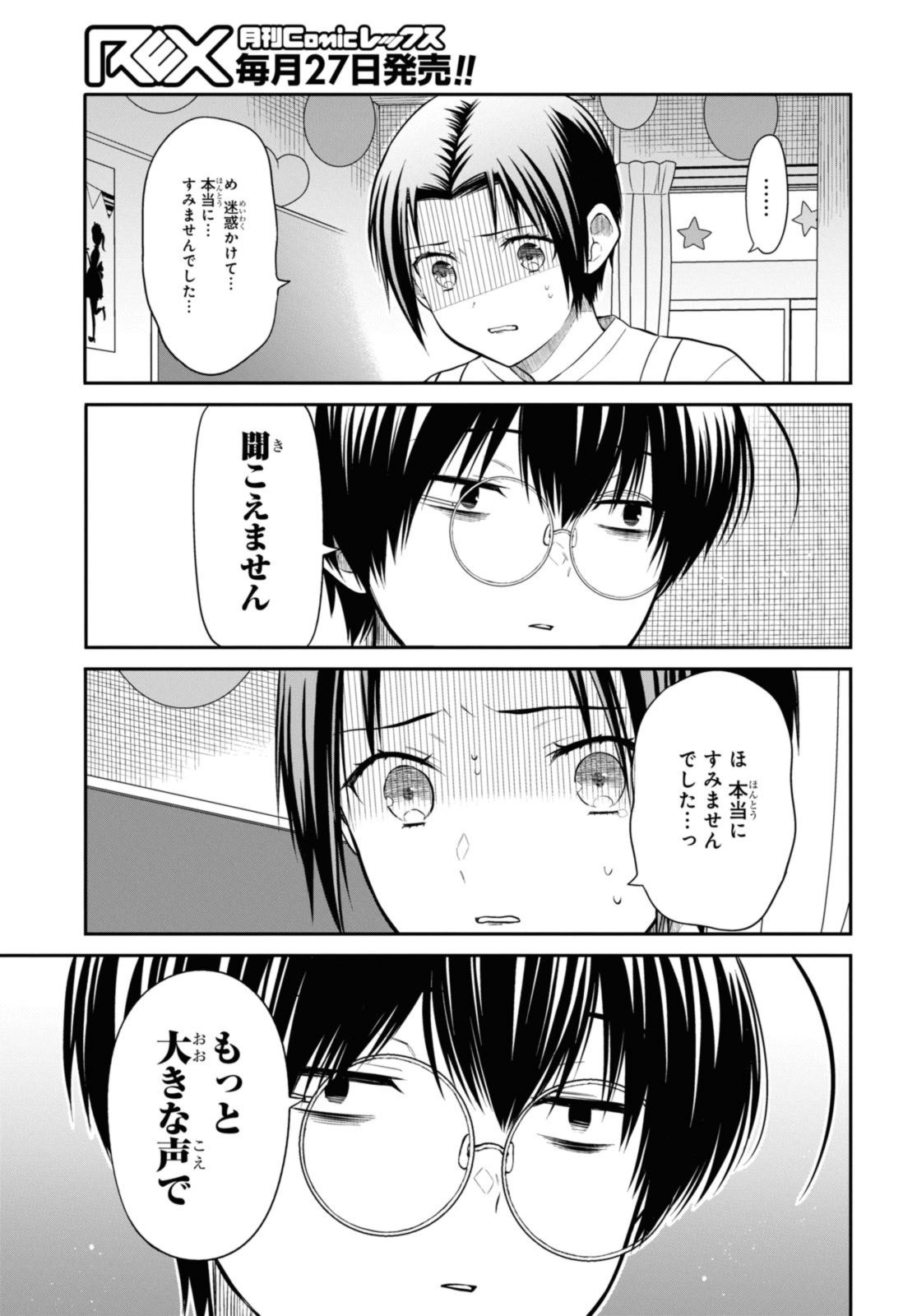 1年A組のモンスター Chap 65.1 - Next Chap 66.1