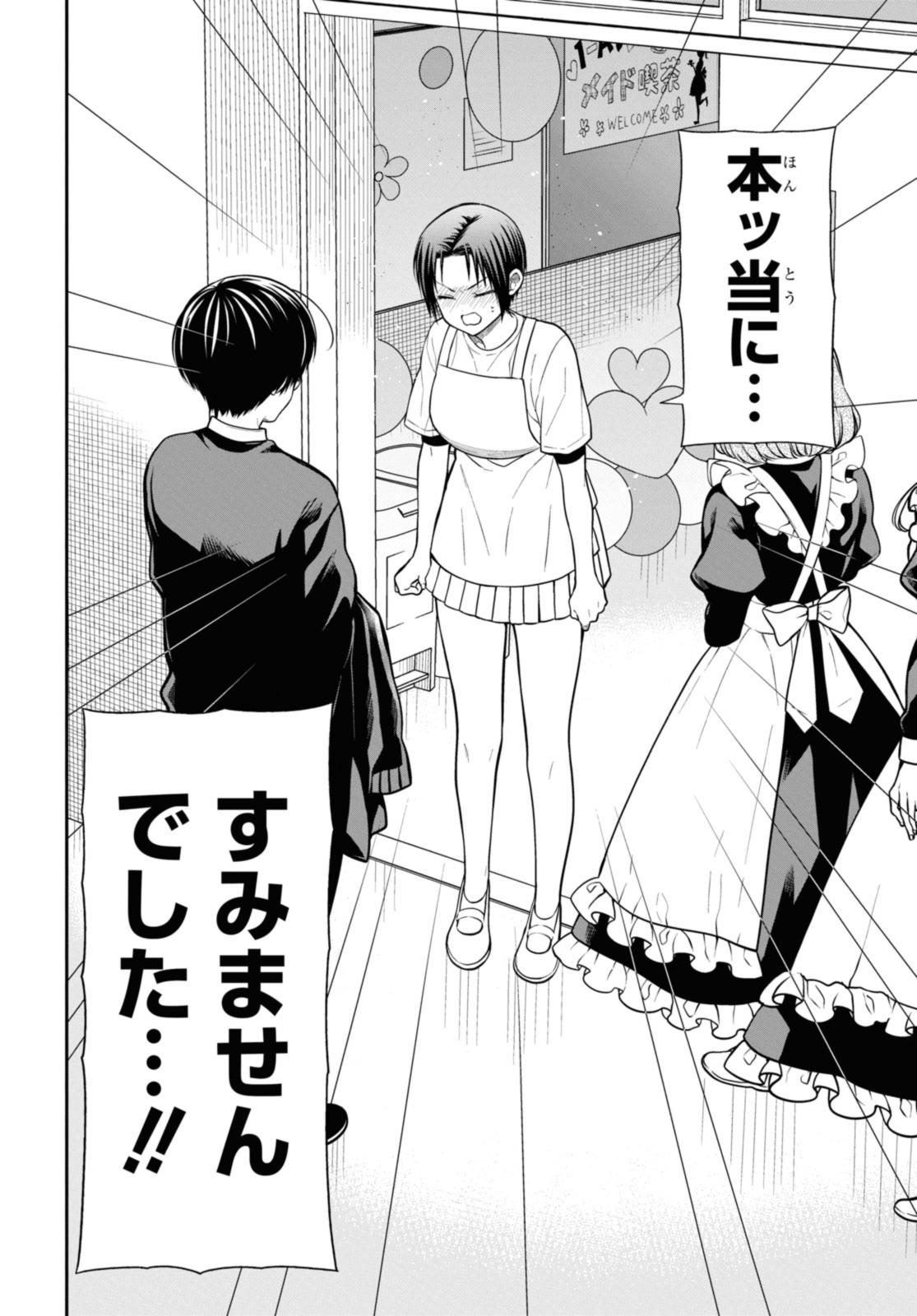 1年A組のモンスター Chap 65.1 - Next Chap 66.1