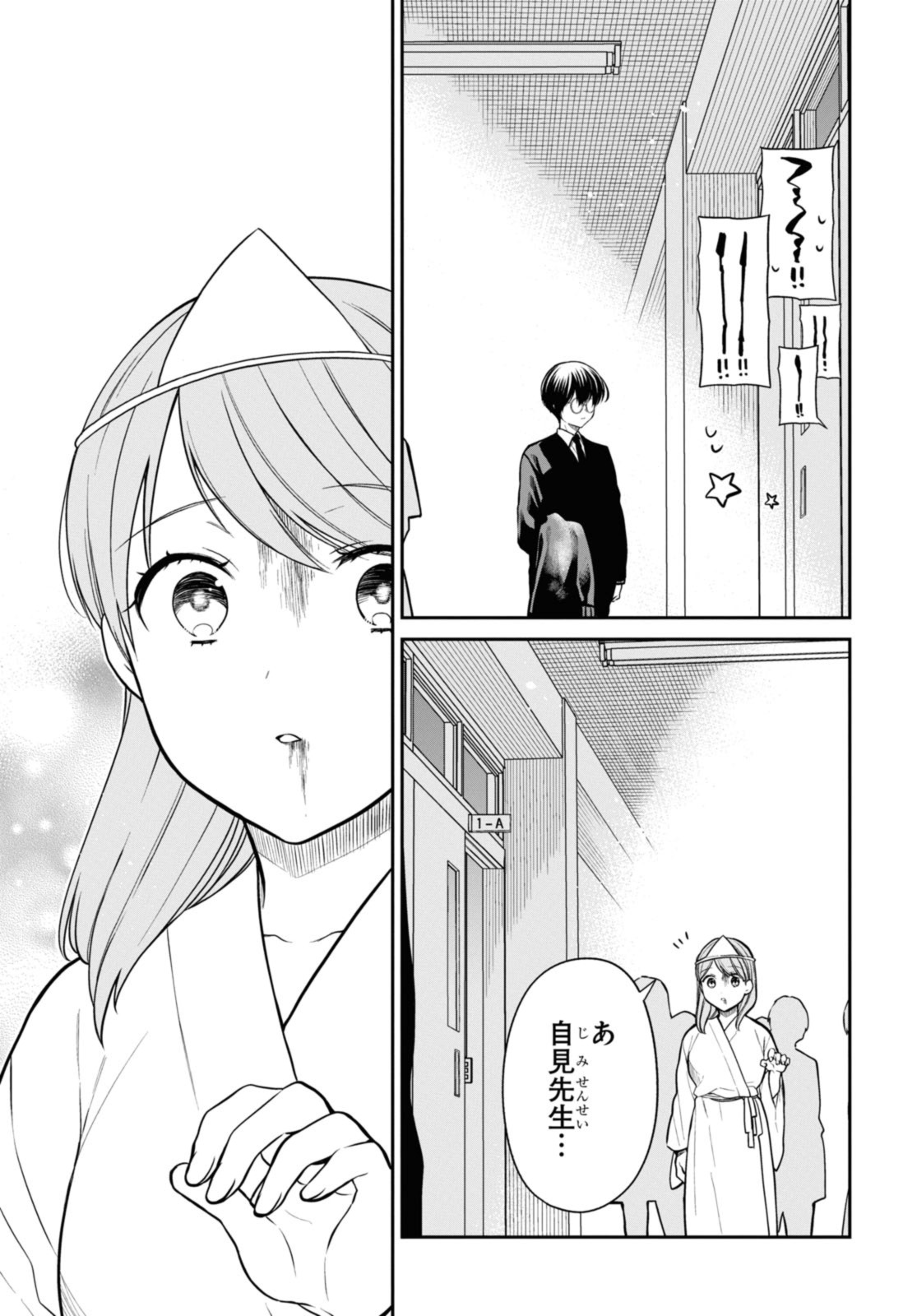 1年A組のモンスター Chap 65.2 - Next Chap 66.2