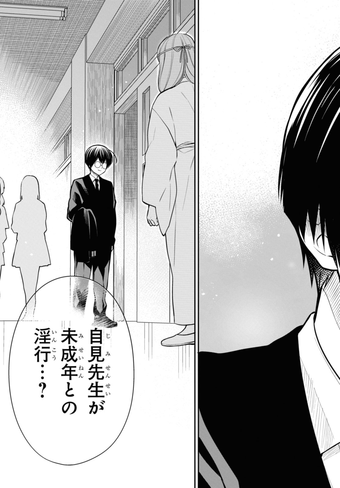 1年A組のモンスター Chap 65.2 - Next Chap 66.2