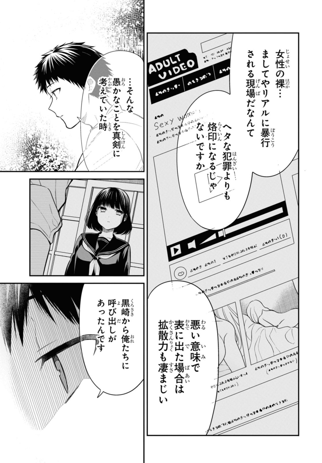 1年A組のモンスター Chap 67.3 - Next Chap 68.3