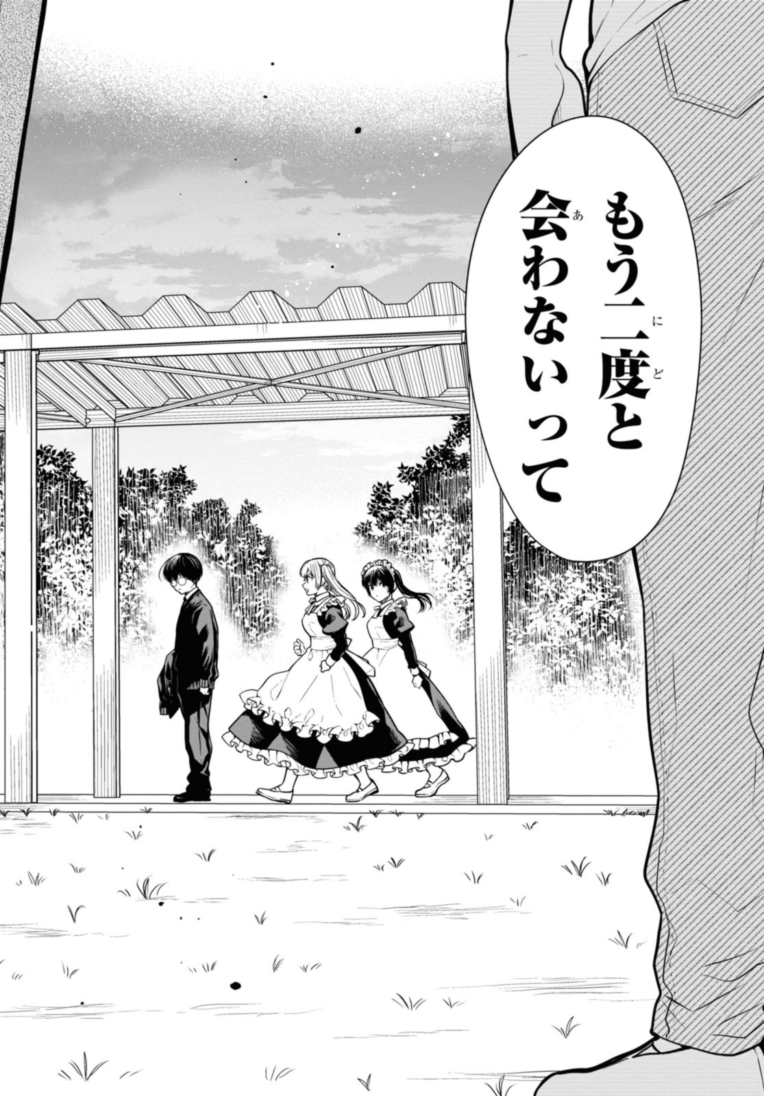 1年A組のモンスター Chap 68.1 - Next Chap 69.1