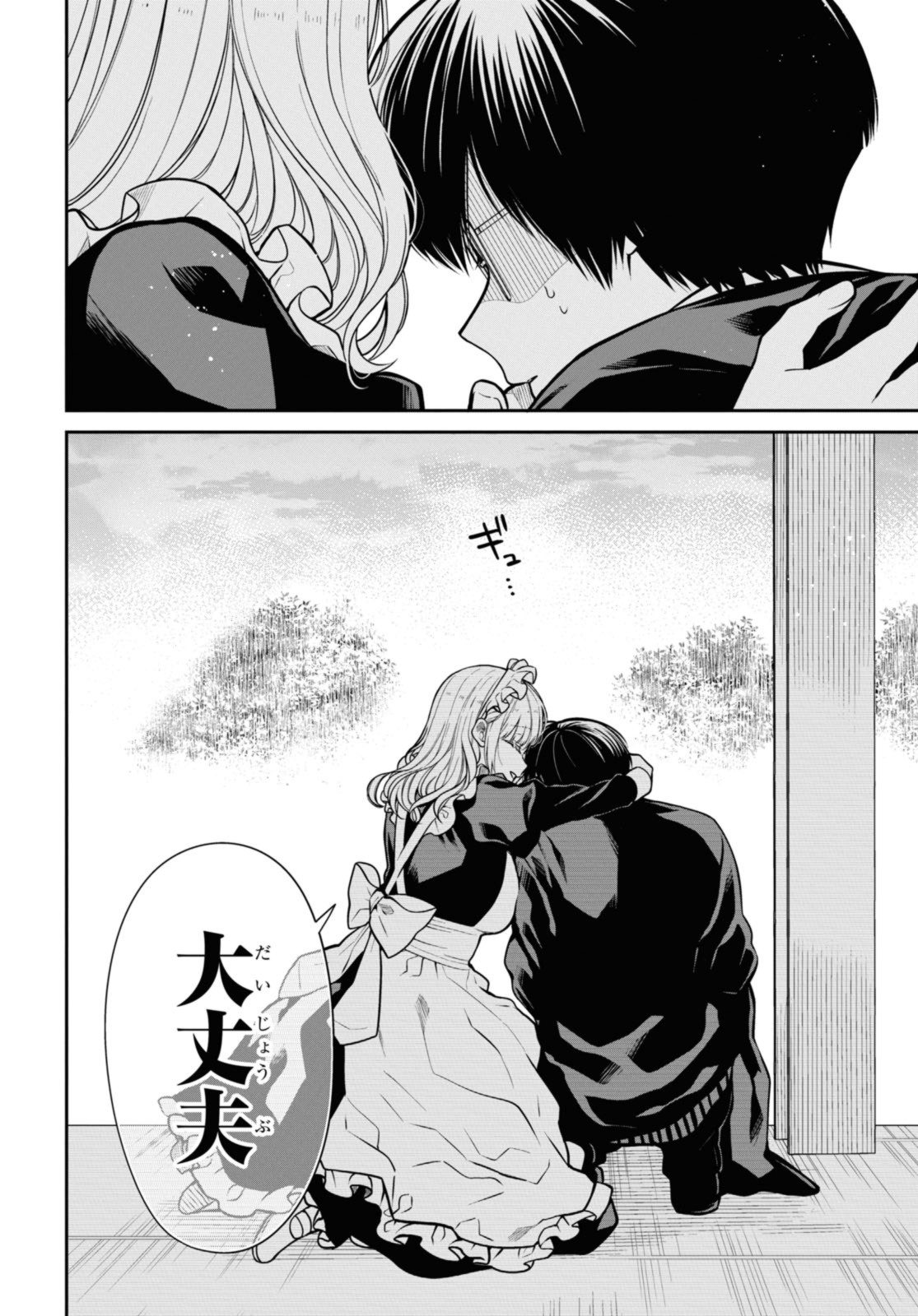 1年A組のモンスター Chap 68.2 - Next Chap 69.2