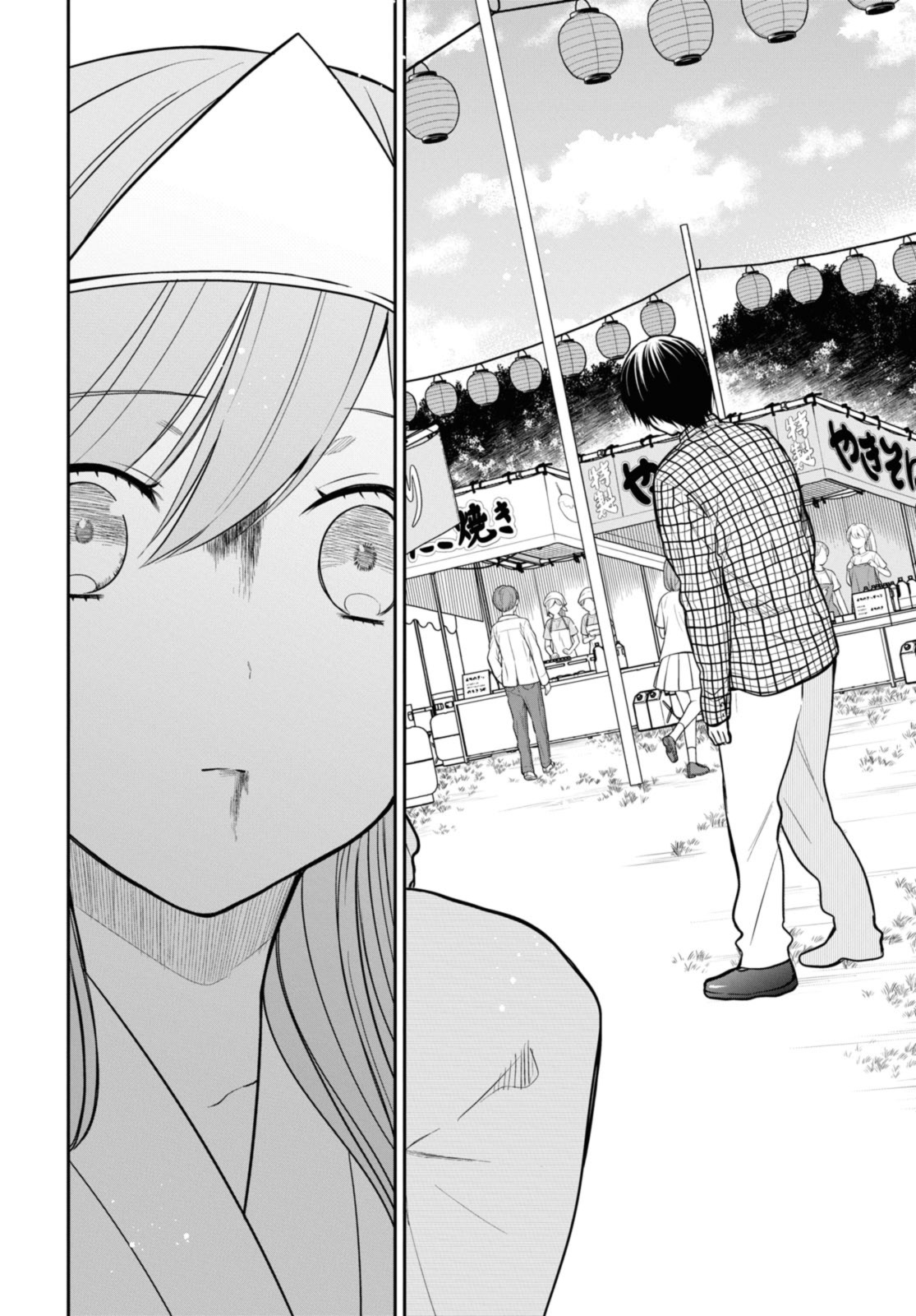 1年A組のモンスター Chap 60.1 - Next Chap 61.1