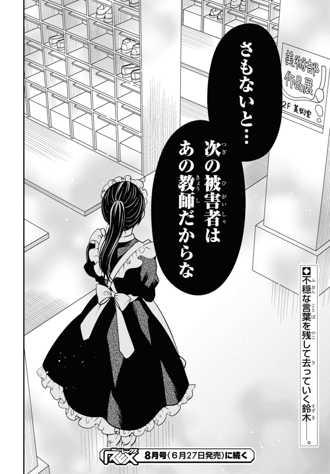 1年A組のモンスター Chap 61.2 - Next Chap 62.2