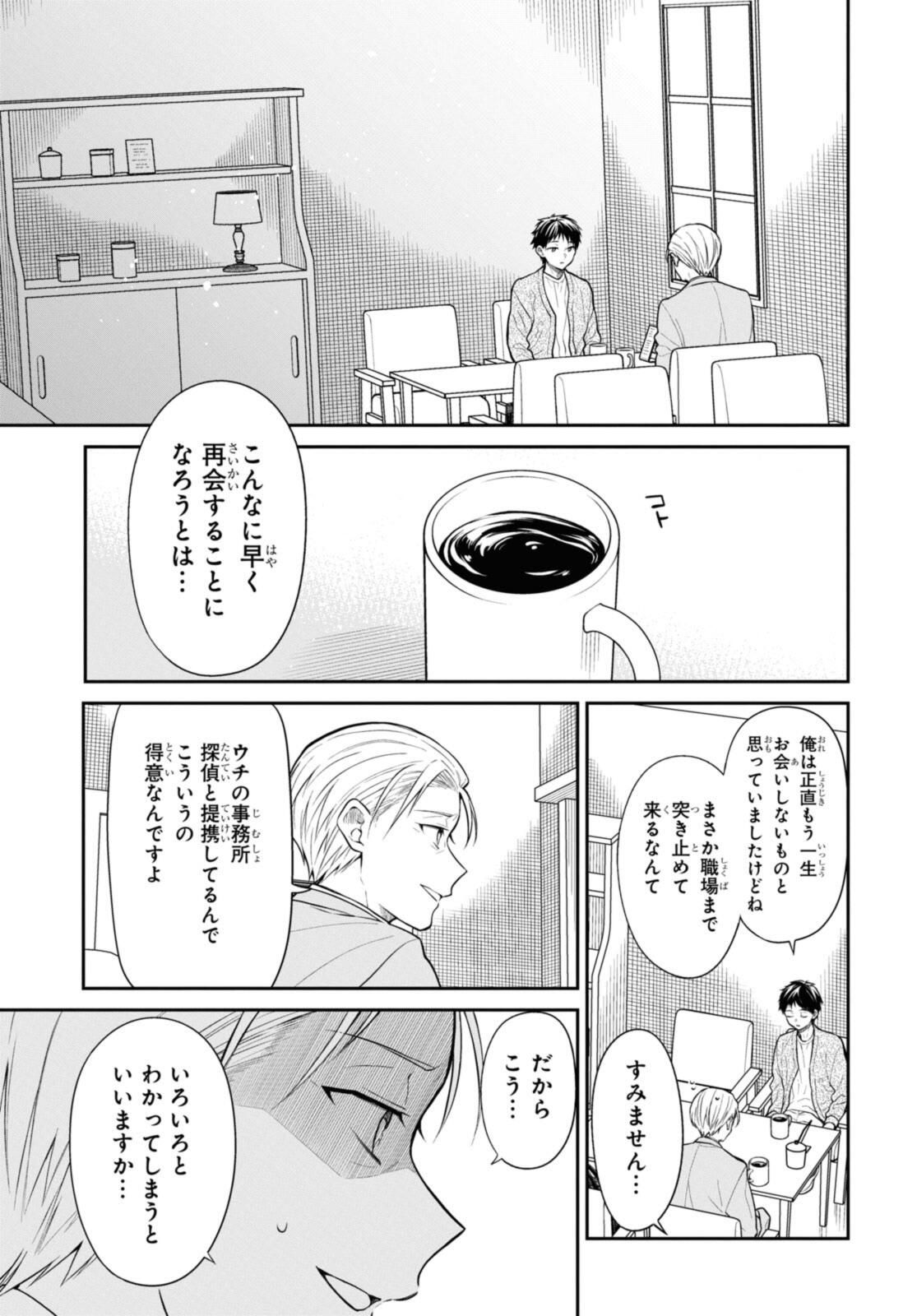 1年A組のモンスター Chap 71.1 - Next Chap 72.1