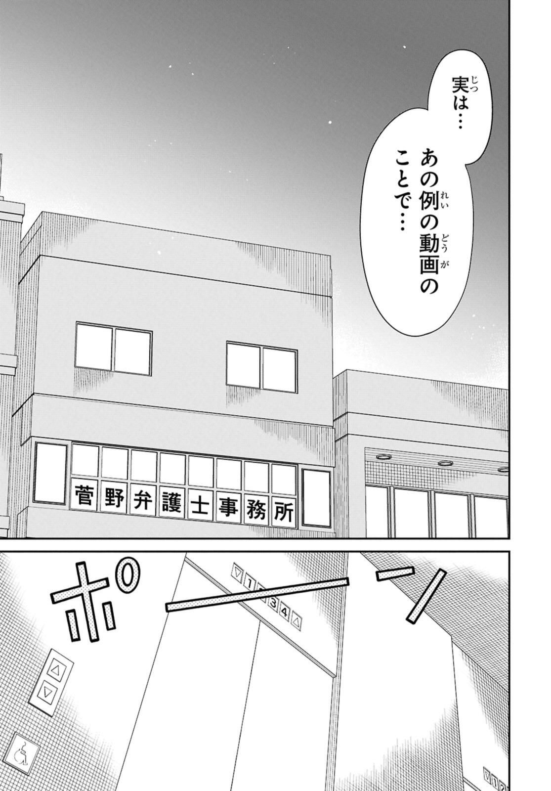 1年A組のモンスター Chap 72.1 - Next Chap 73.1