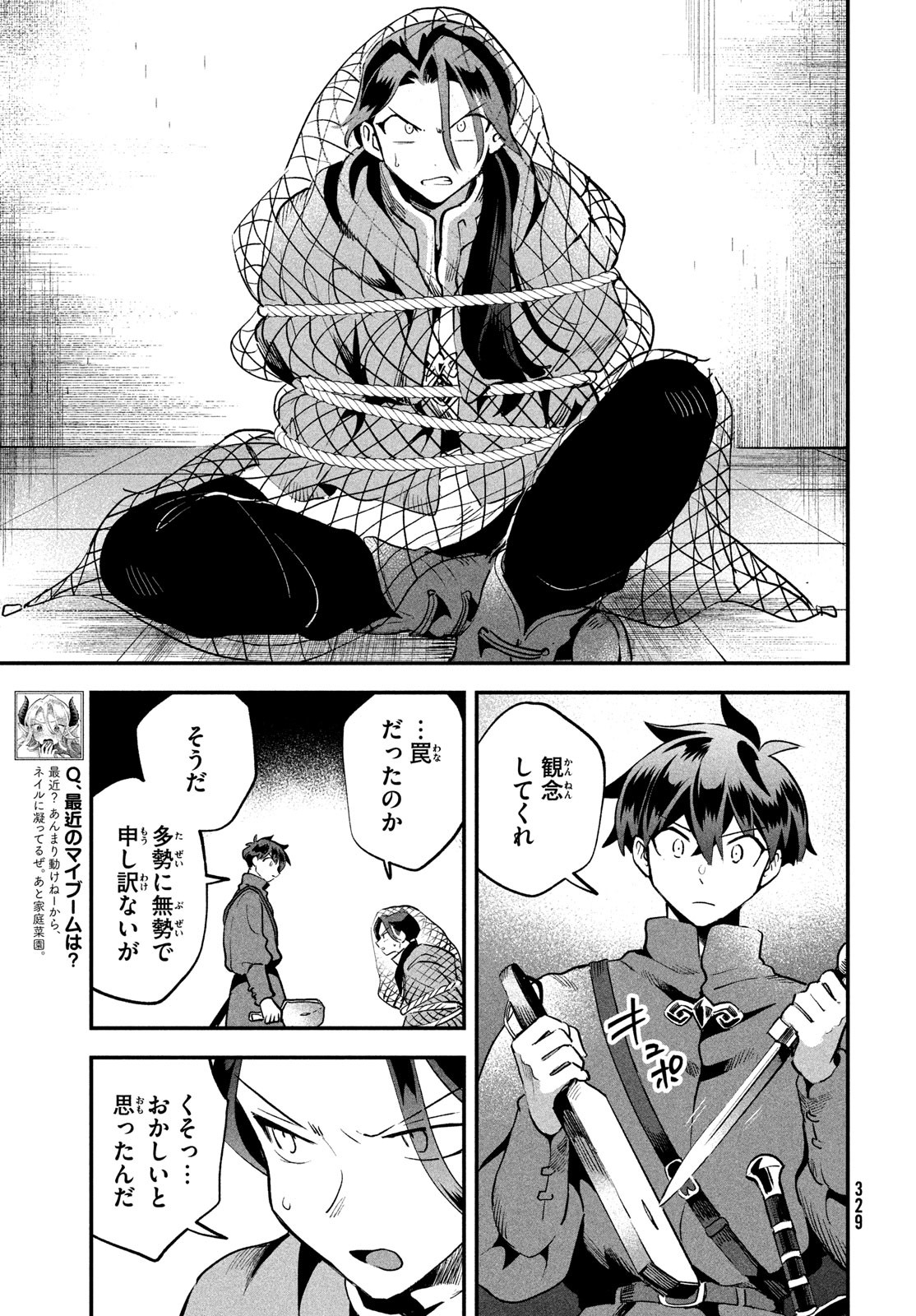 7人の眠り姫 Chap 67 - Next Chap 68