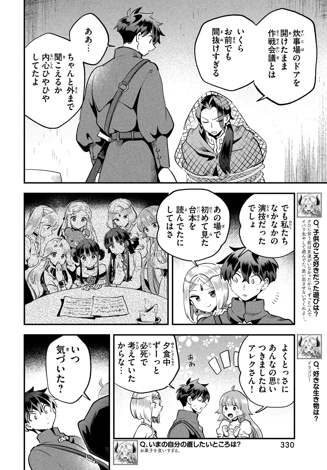 7人の眠り姫 Chap 67 - Next Chap 68