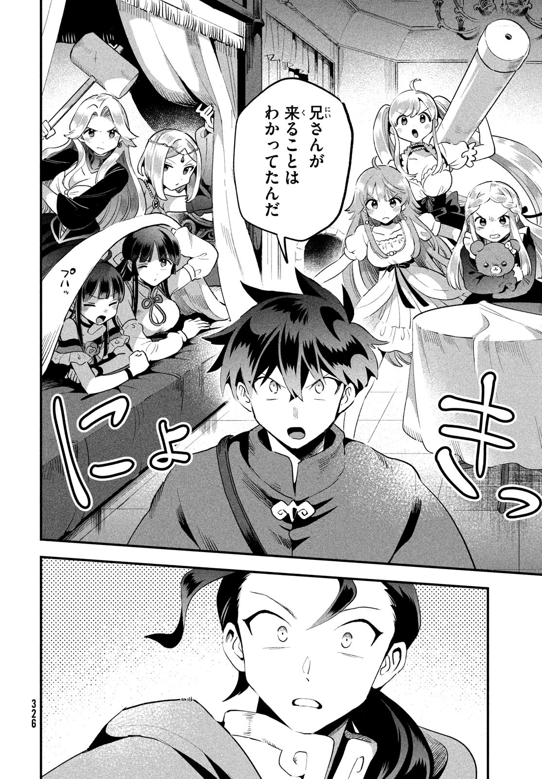 7人の眠り姫 Chap 67 - Next Chap 68