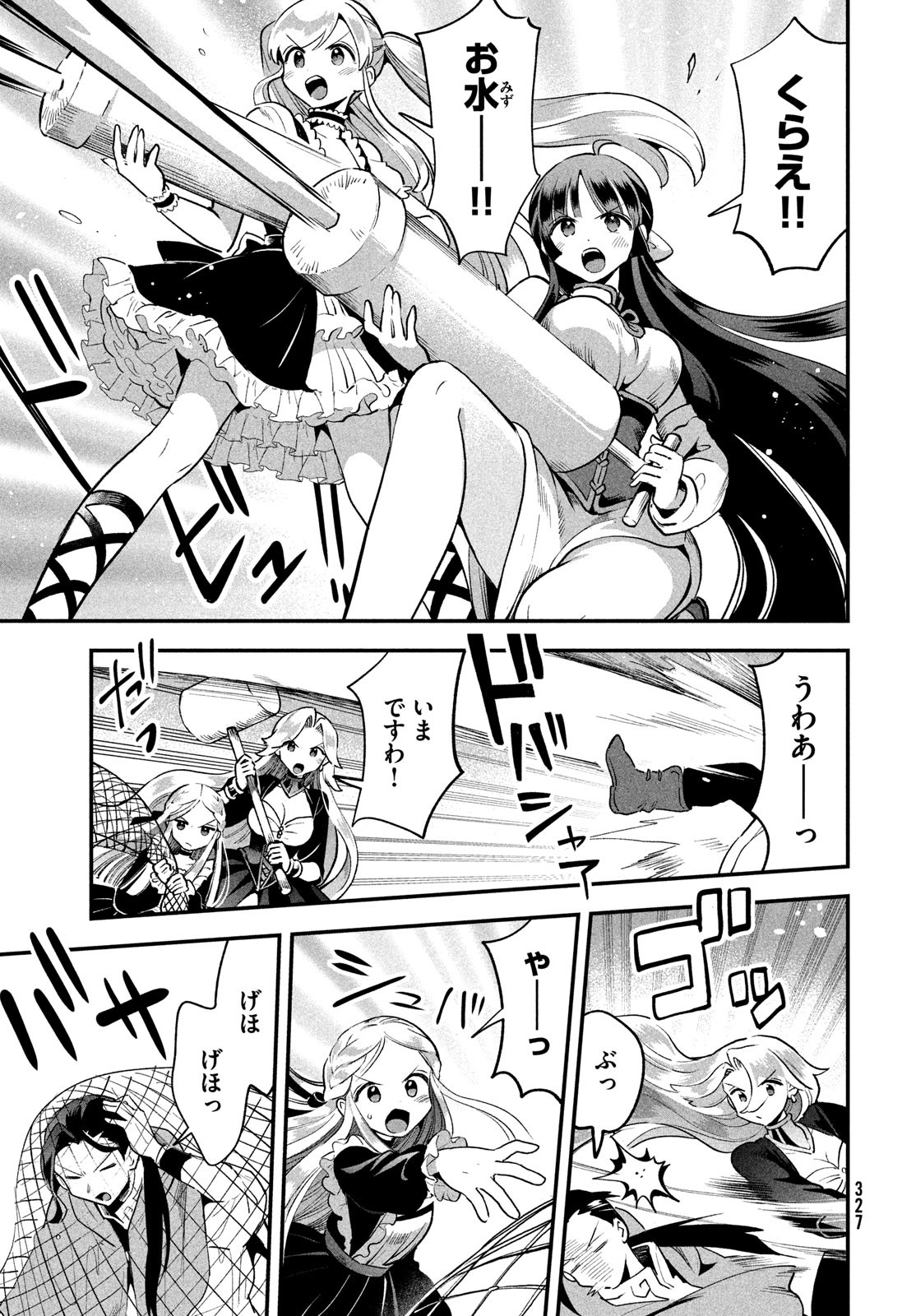 7人の眠り姫 Chap 67 - Next Chap 68