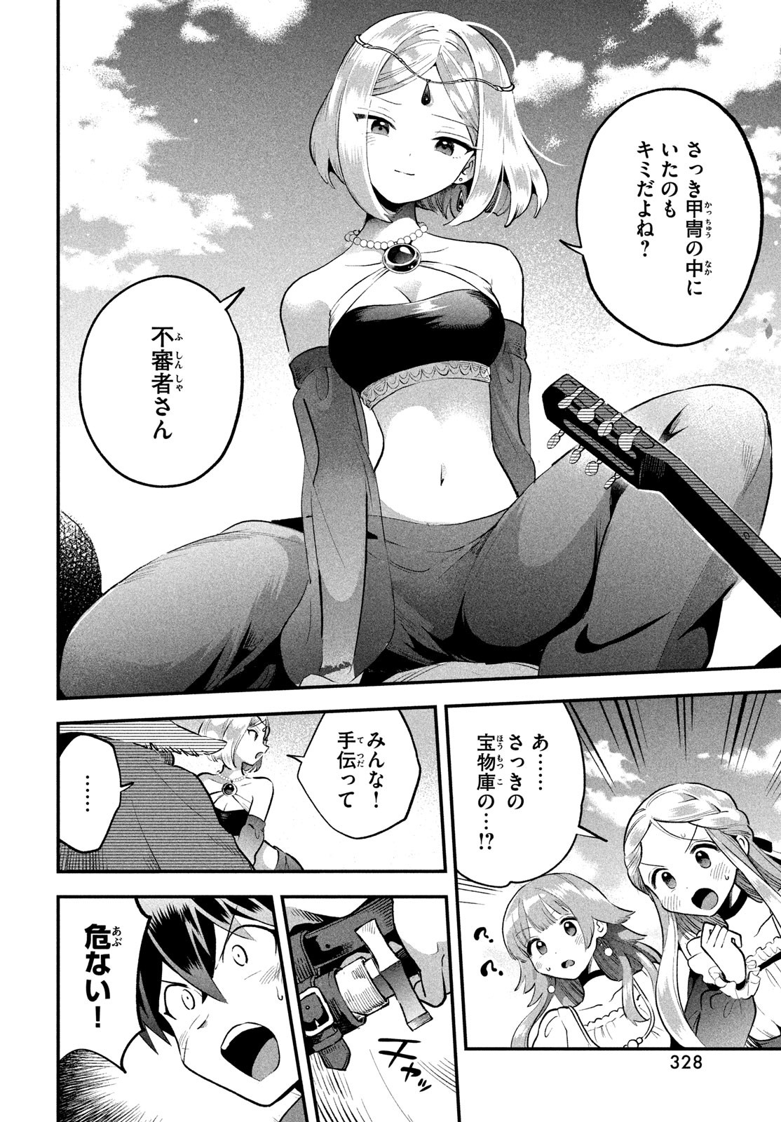 7人の眠り姫 Chap 66 - Next Chap 67