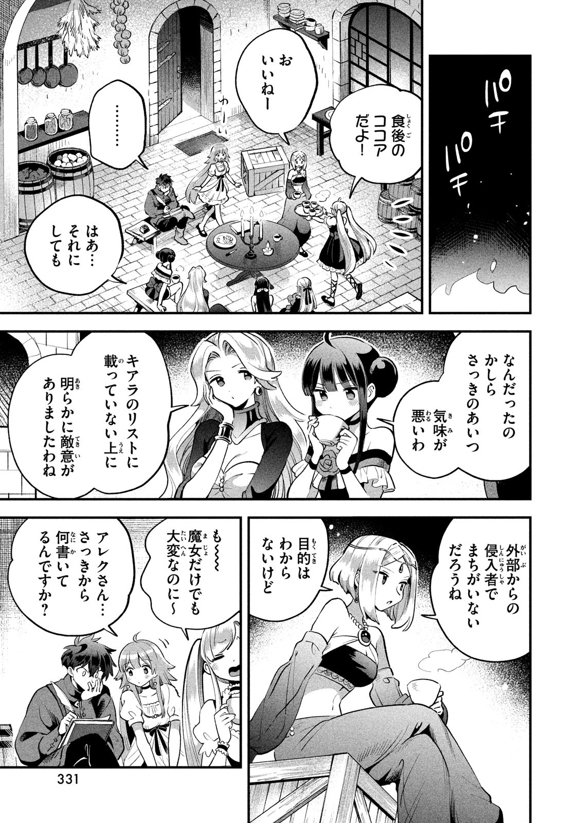 7人の眠り姫 Chap 66 - Next Chap 67