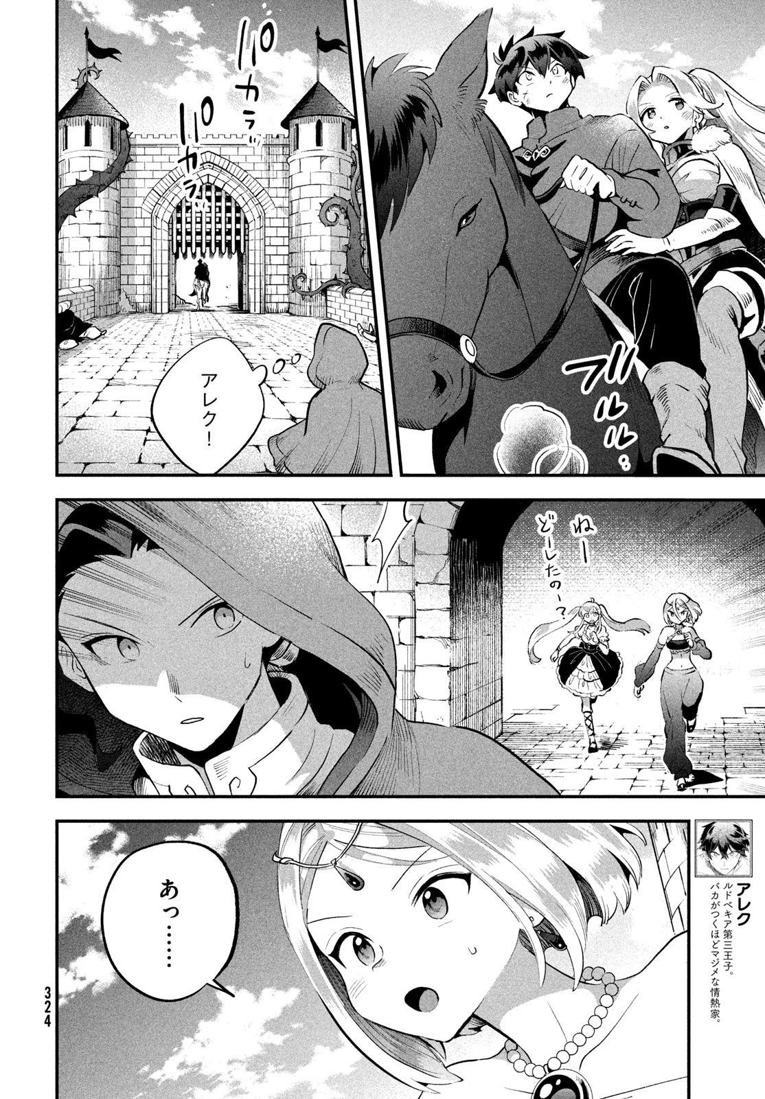 7人の眠り姫 Chap 66 - Next Chap 67