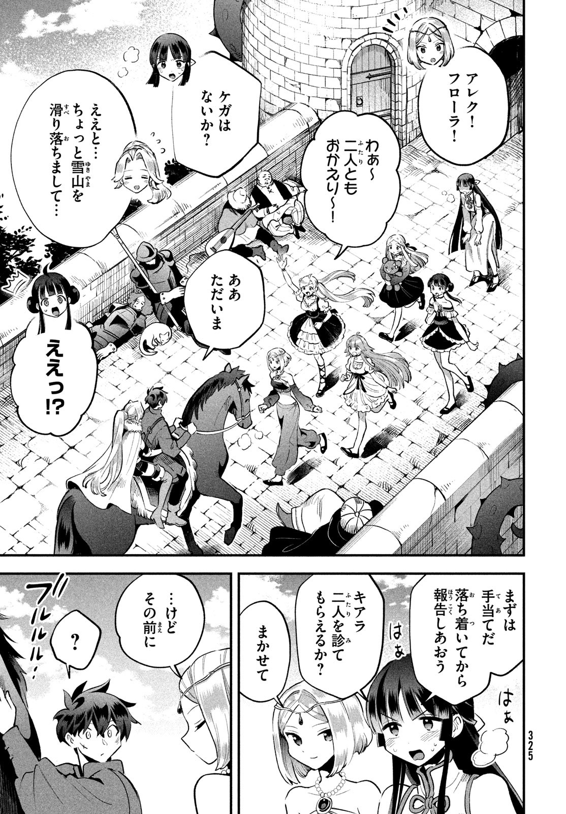 7人の眠り姫 Chap 66 - Next Chap 67