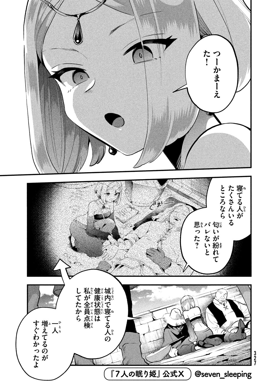 7人の眠り姫 Chap 66 - Next Chap 67