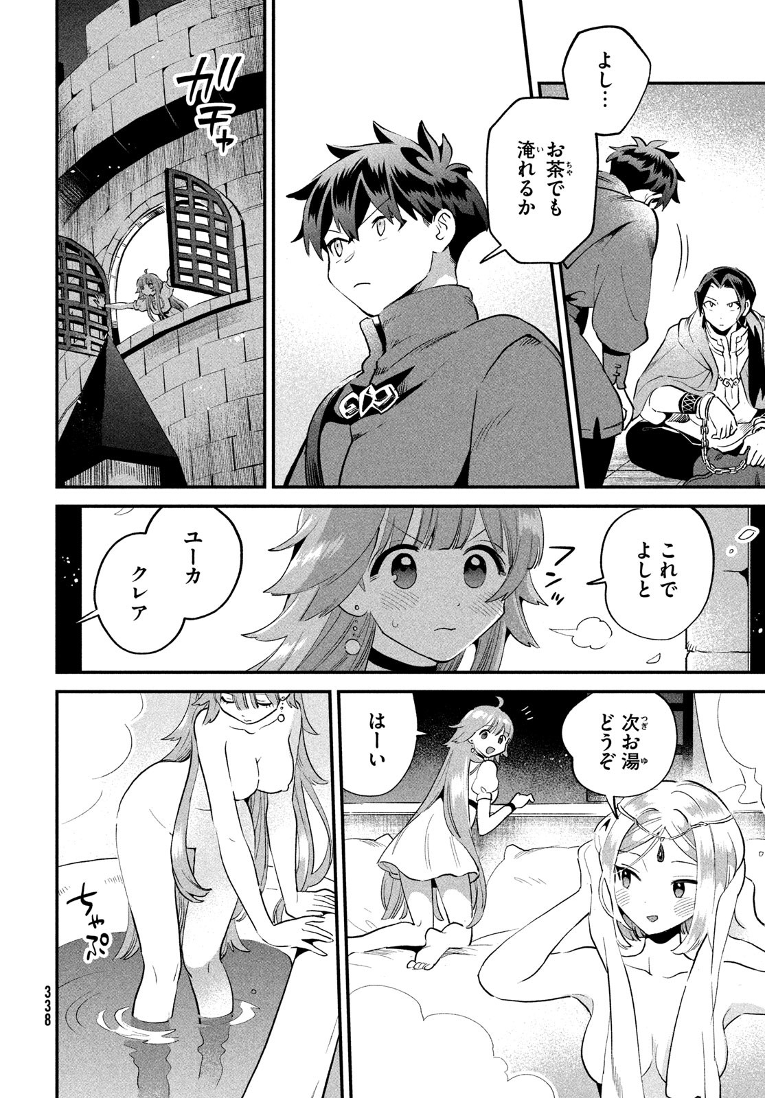 7人の眠り姫 Chap 68 - Next Chap 69