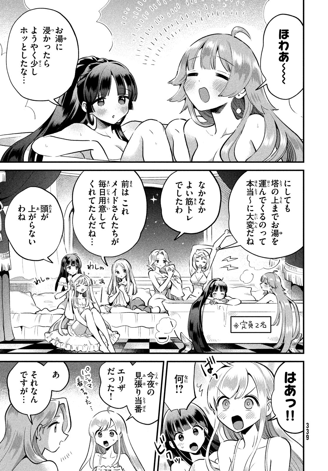 7人の眠り姫 Chap 68 - Next Chap 69