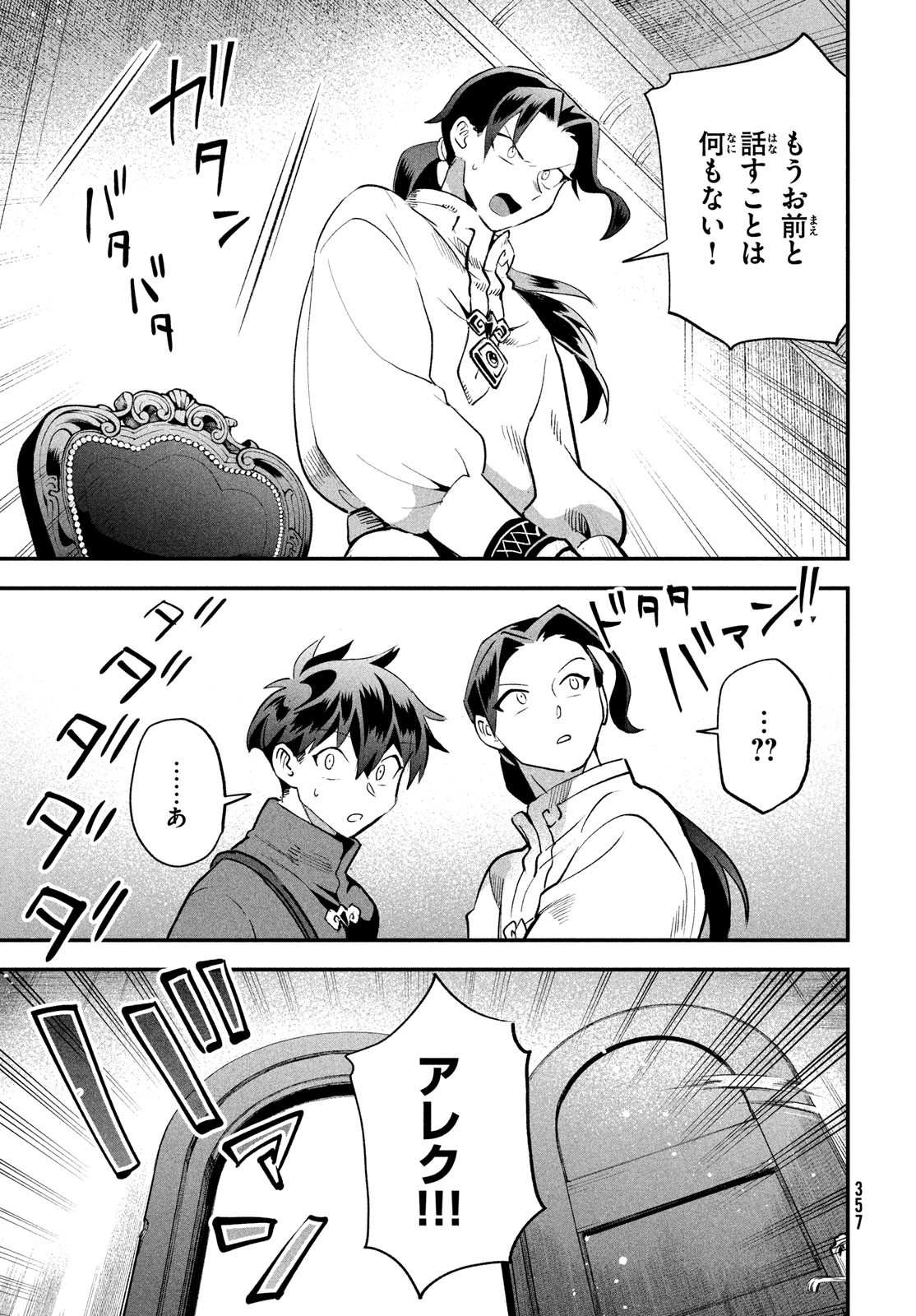 7人の眠り姫 Chap 69 - Next Chap 70