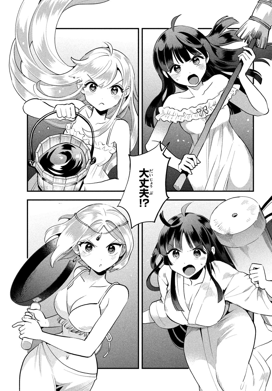 7人の眠り姫 Chap 69 - Next Chap 70