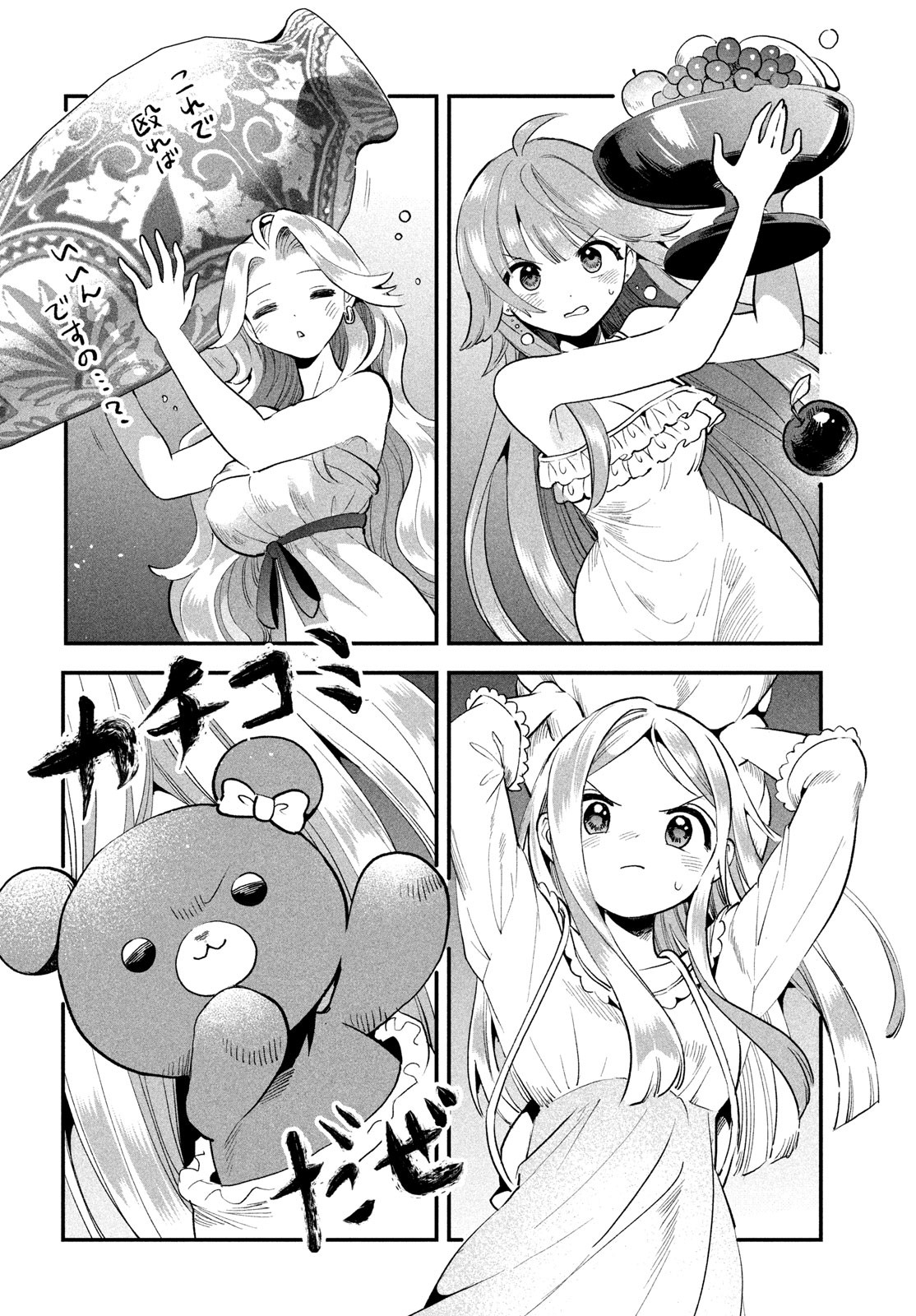 7人の眠り姫 Chap 69 - Next Chap 70