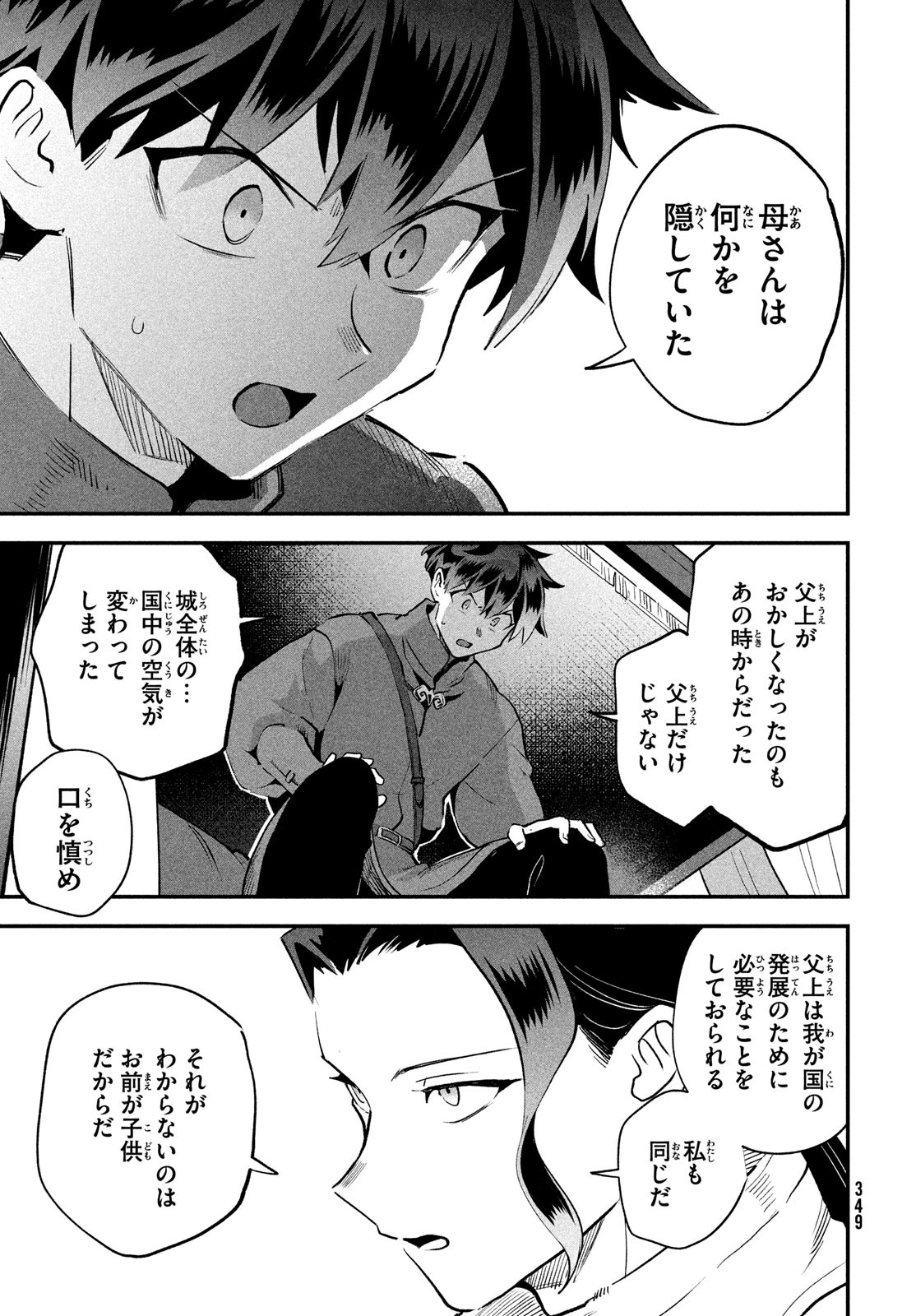 7人の眠り姫 Chap 69 - Next Chap 70