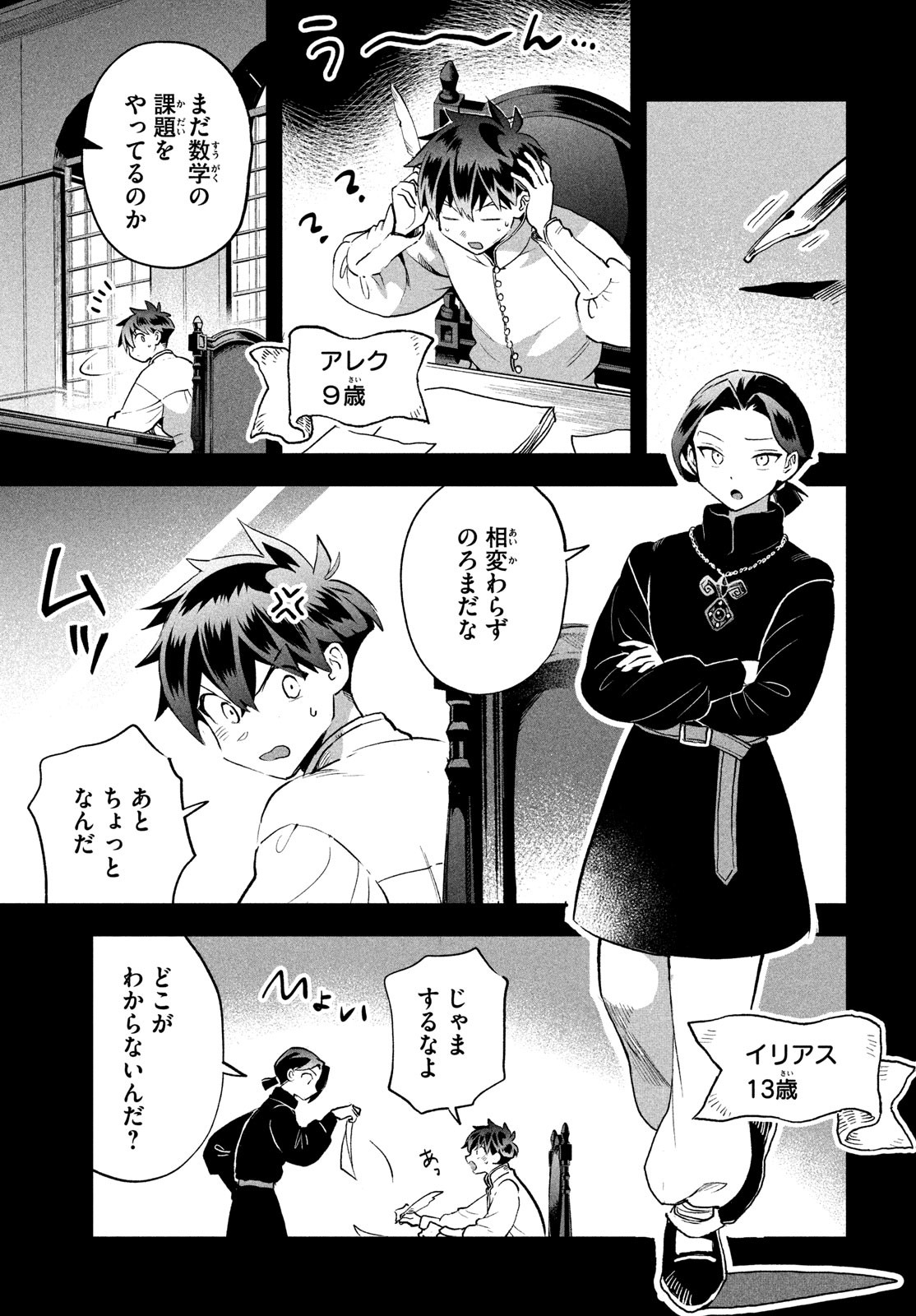 7人の眠り姫 Chap 69 - Next Chap 70