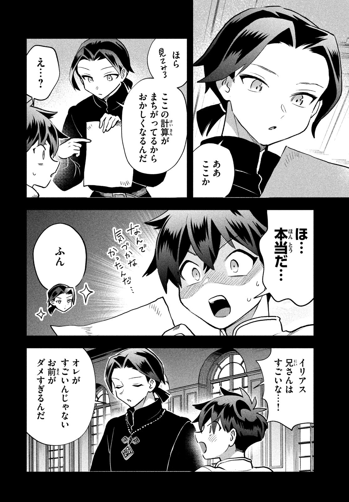 7人の眠り姫 Chap 69 - Next Chap 70