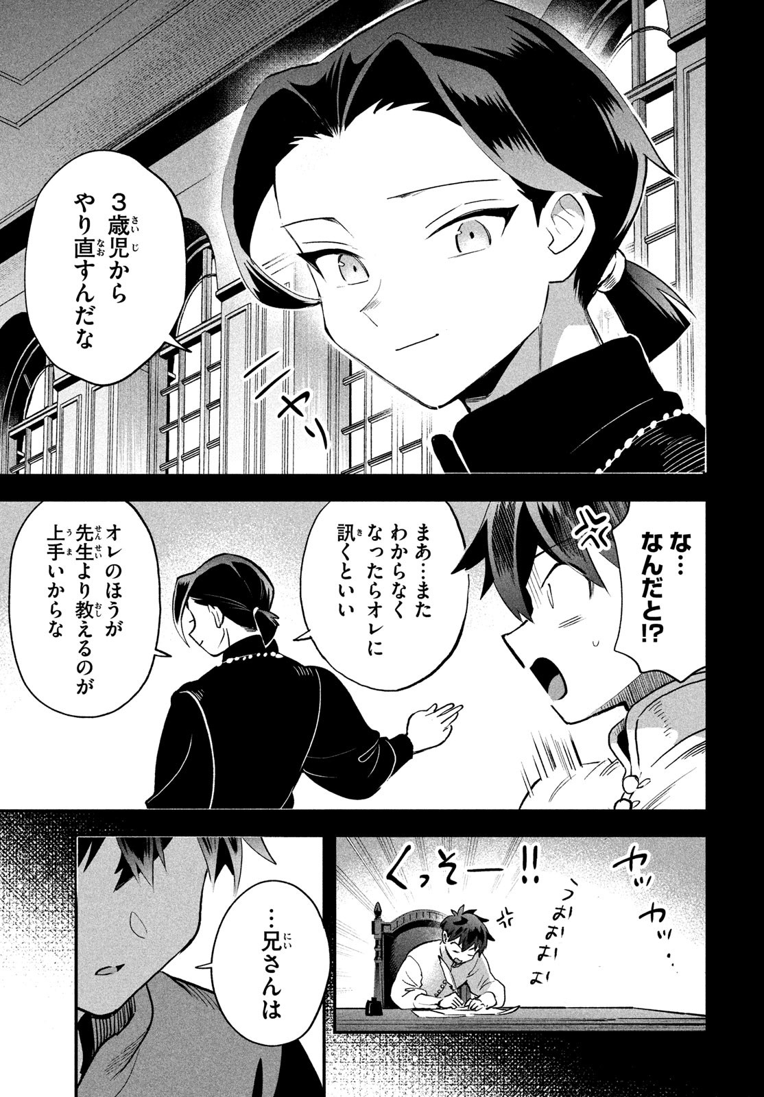 7人の眠り姫 Chap 69 - Next Chap 70
