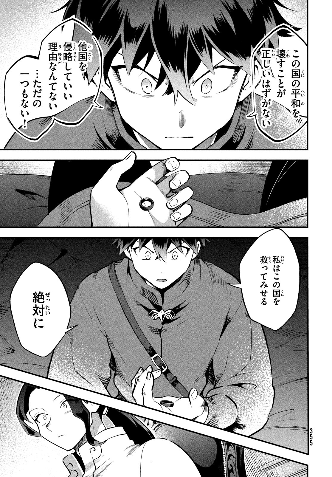7人の眠り姫 Chap 69 - Next Chap 70