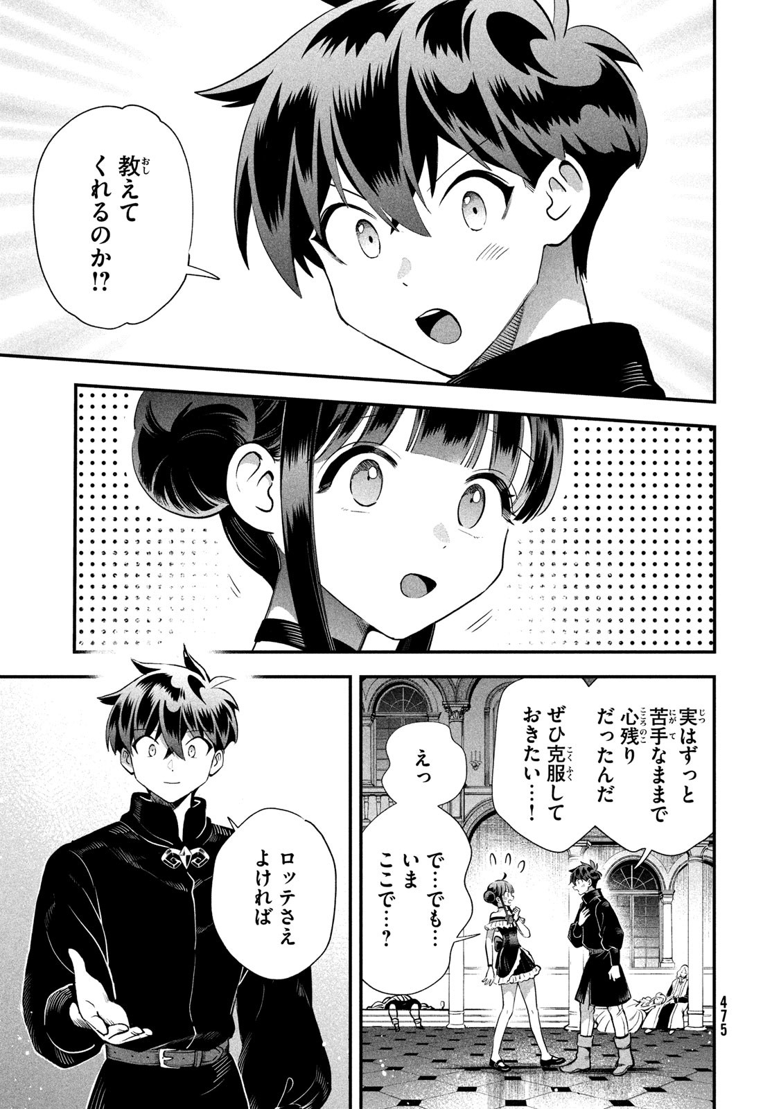 7人の眠り姫 Chap 77 - Next Chap 78