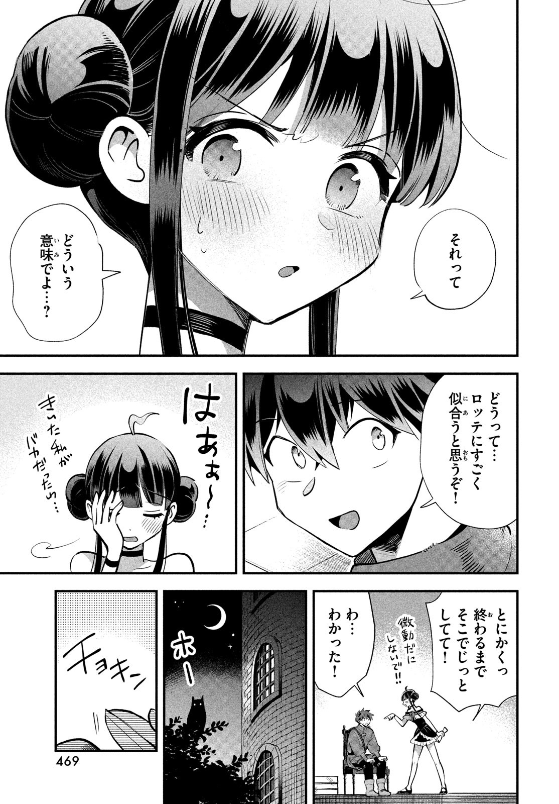 7人の眠り姫 Chap 77 - Next Chap 78
