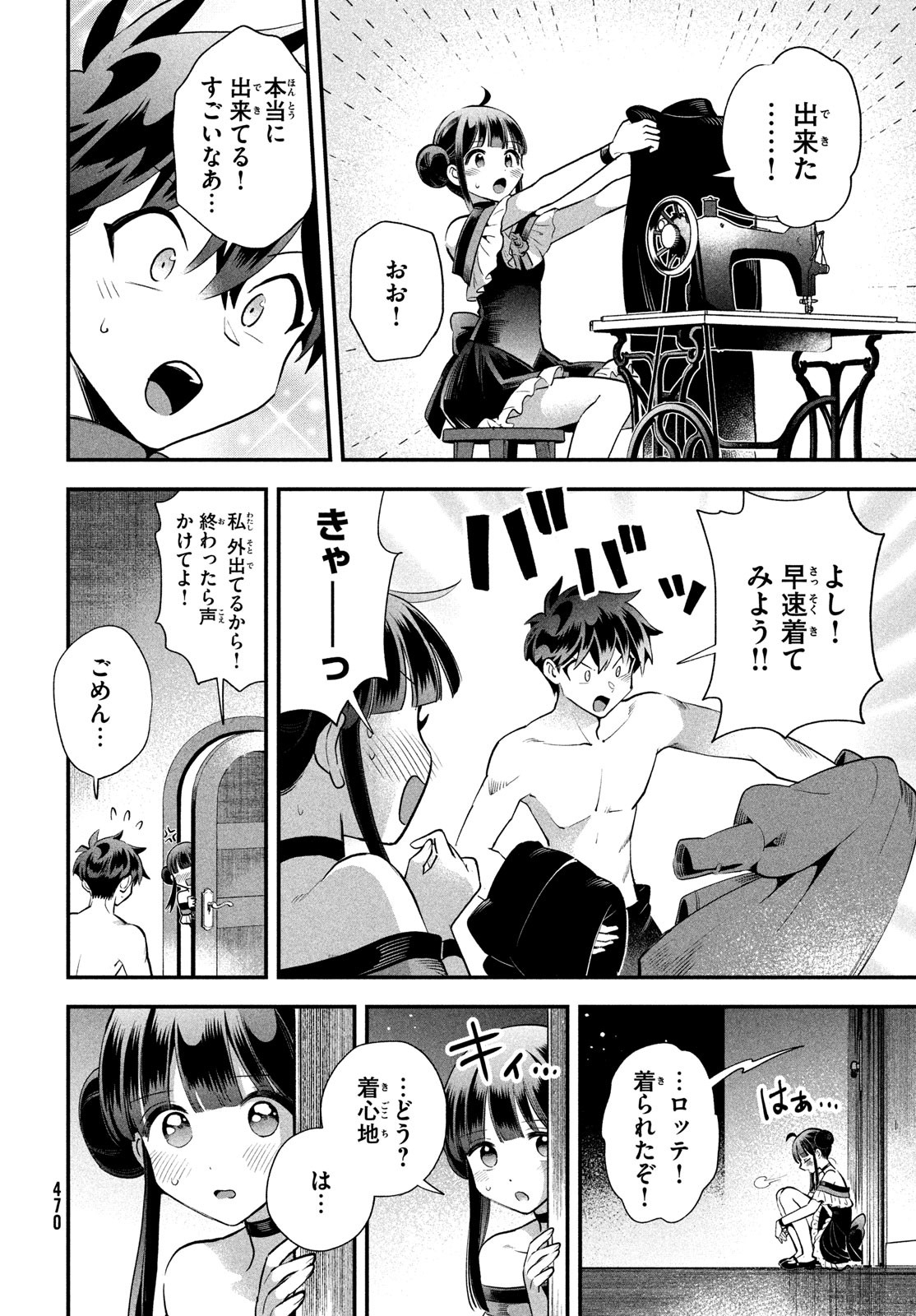 7人の眠り姫 Chap 77 - Next Chap 78