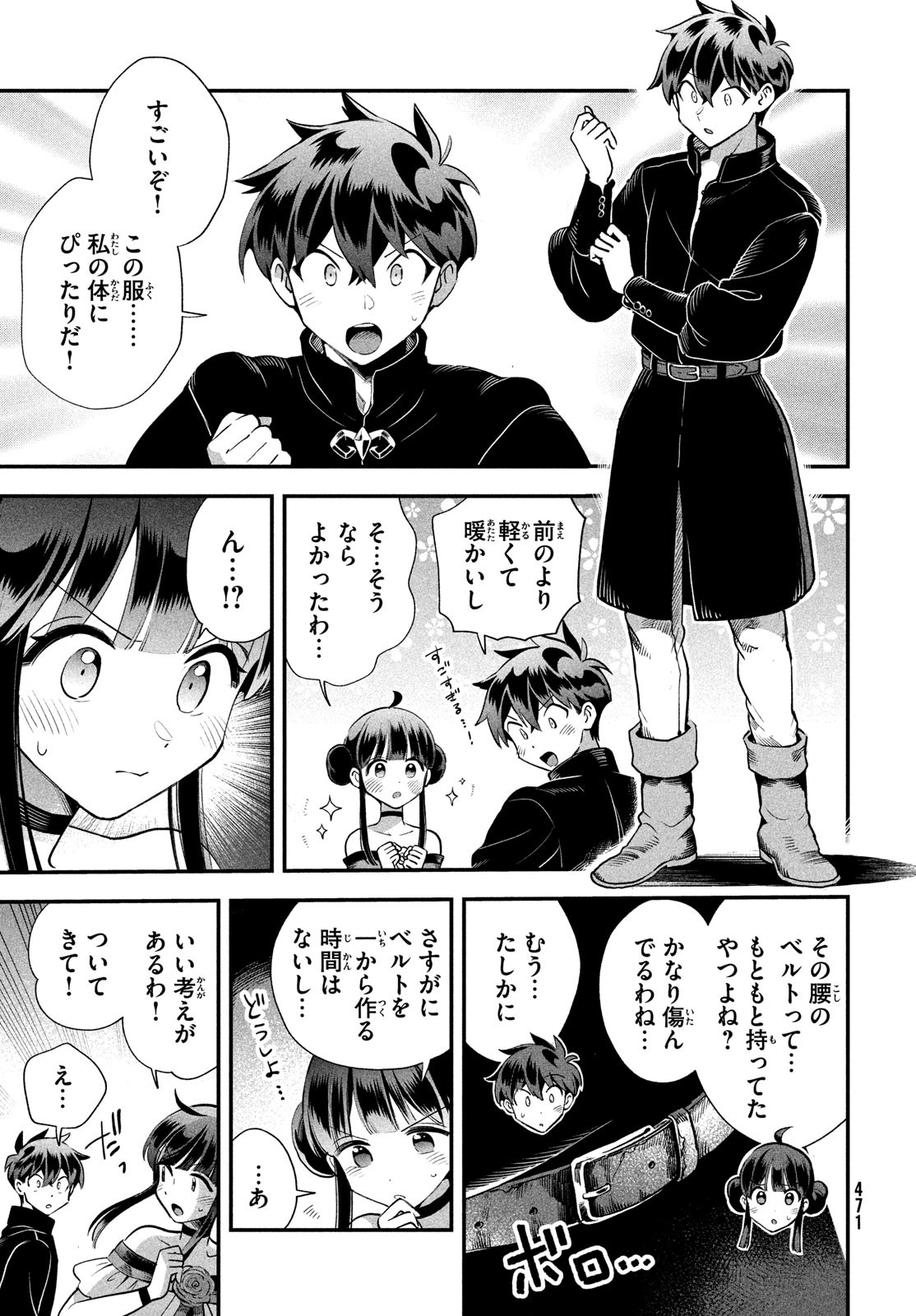 7人の眠り姫 Chap 77 - Next Chap 78