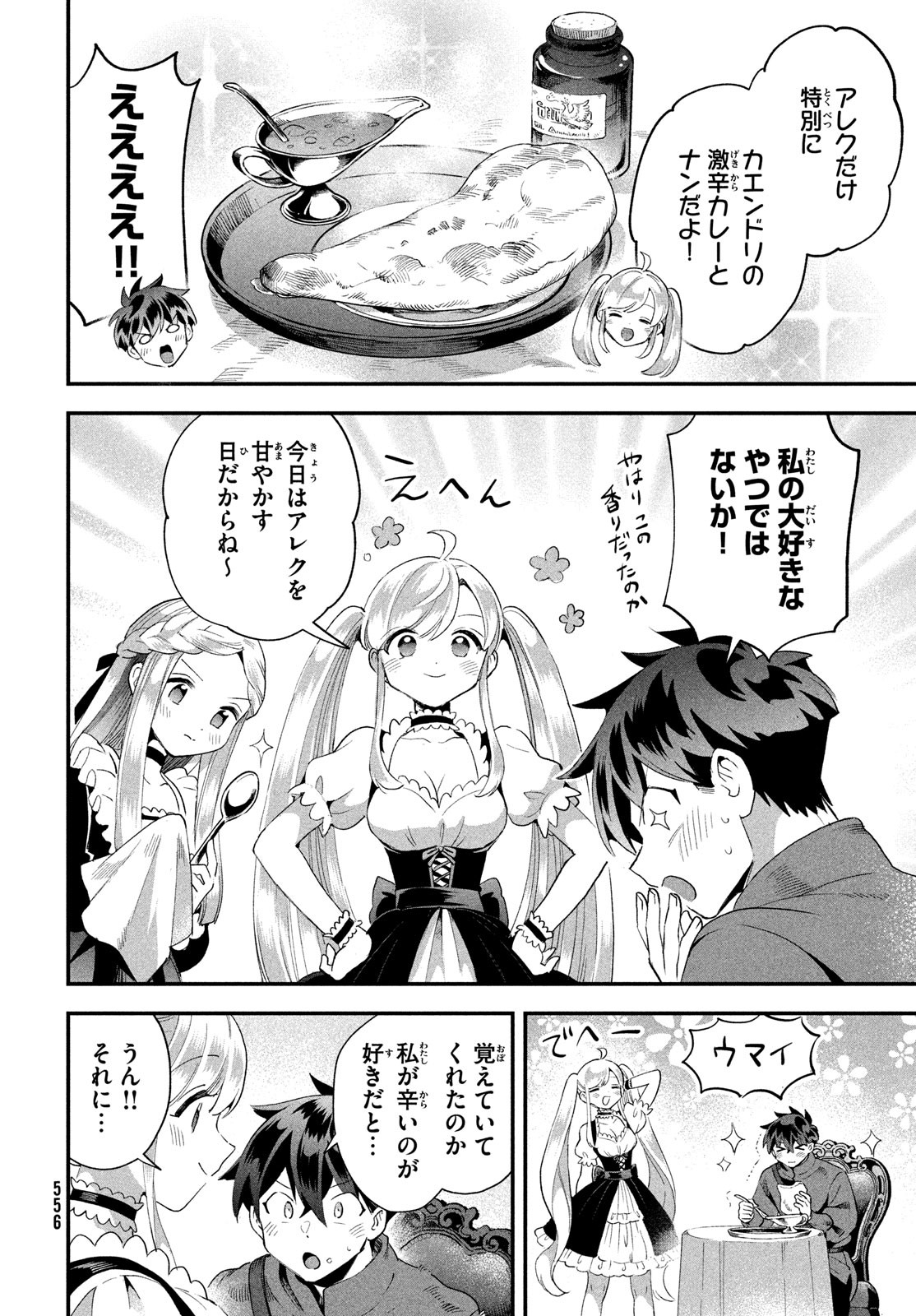 7人の眠り姫 Chap 74 - Next Chap 75